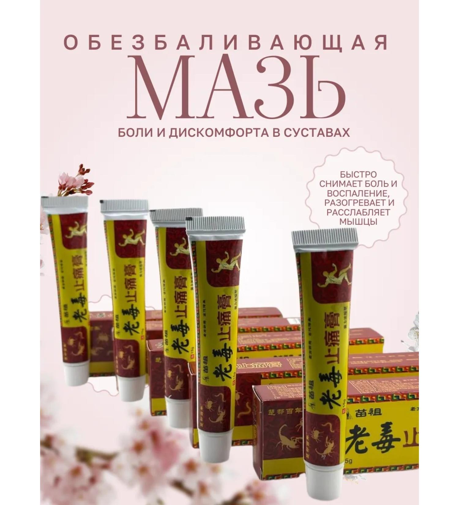 ELSKHILL Analgesic ointment set 5 pieces - Buy Online on GoSupps.com