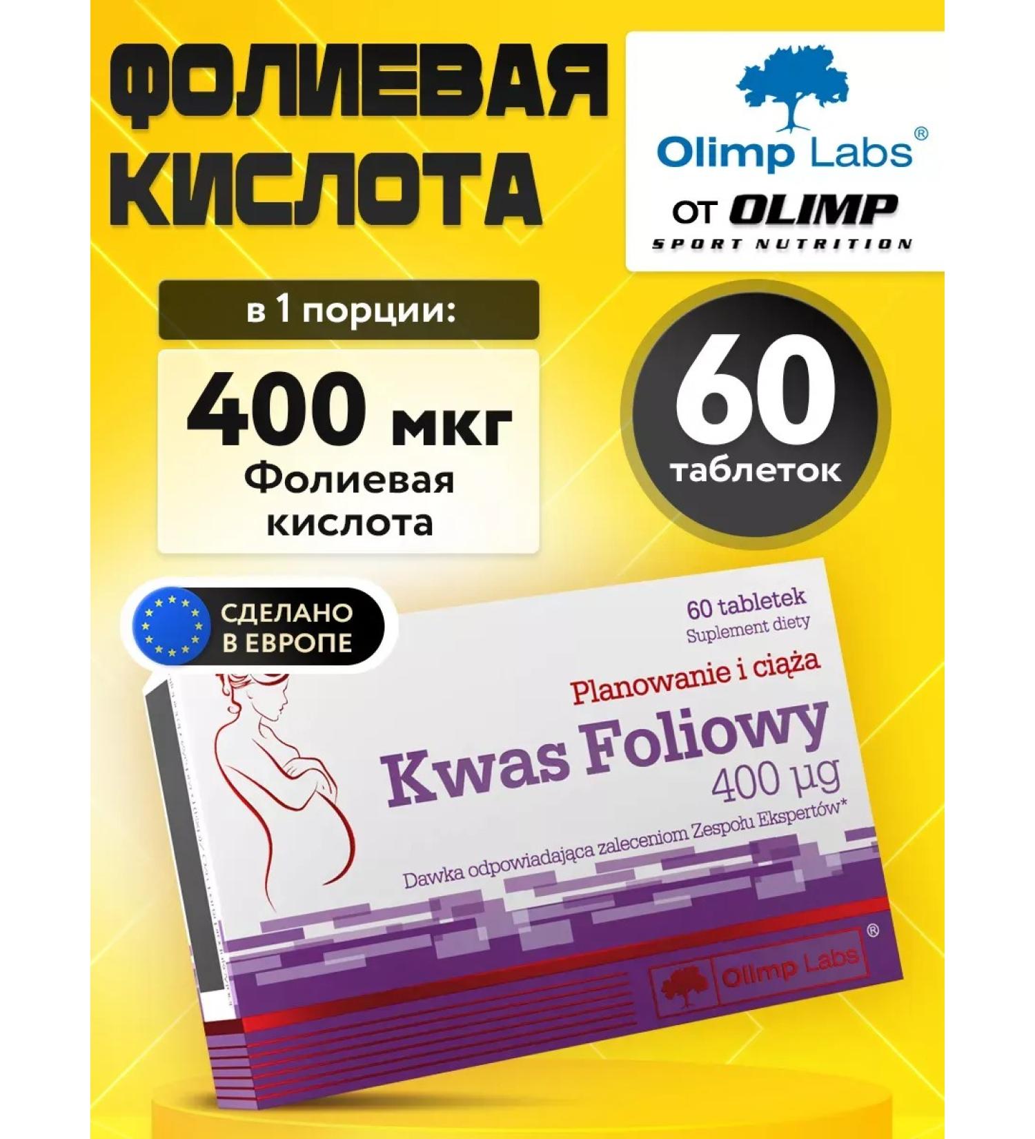 Olimp Sport Nutrition Folic acid vitamin B9 folic acid 60 tablets - Buy Online on GoSupps.com