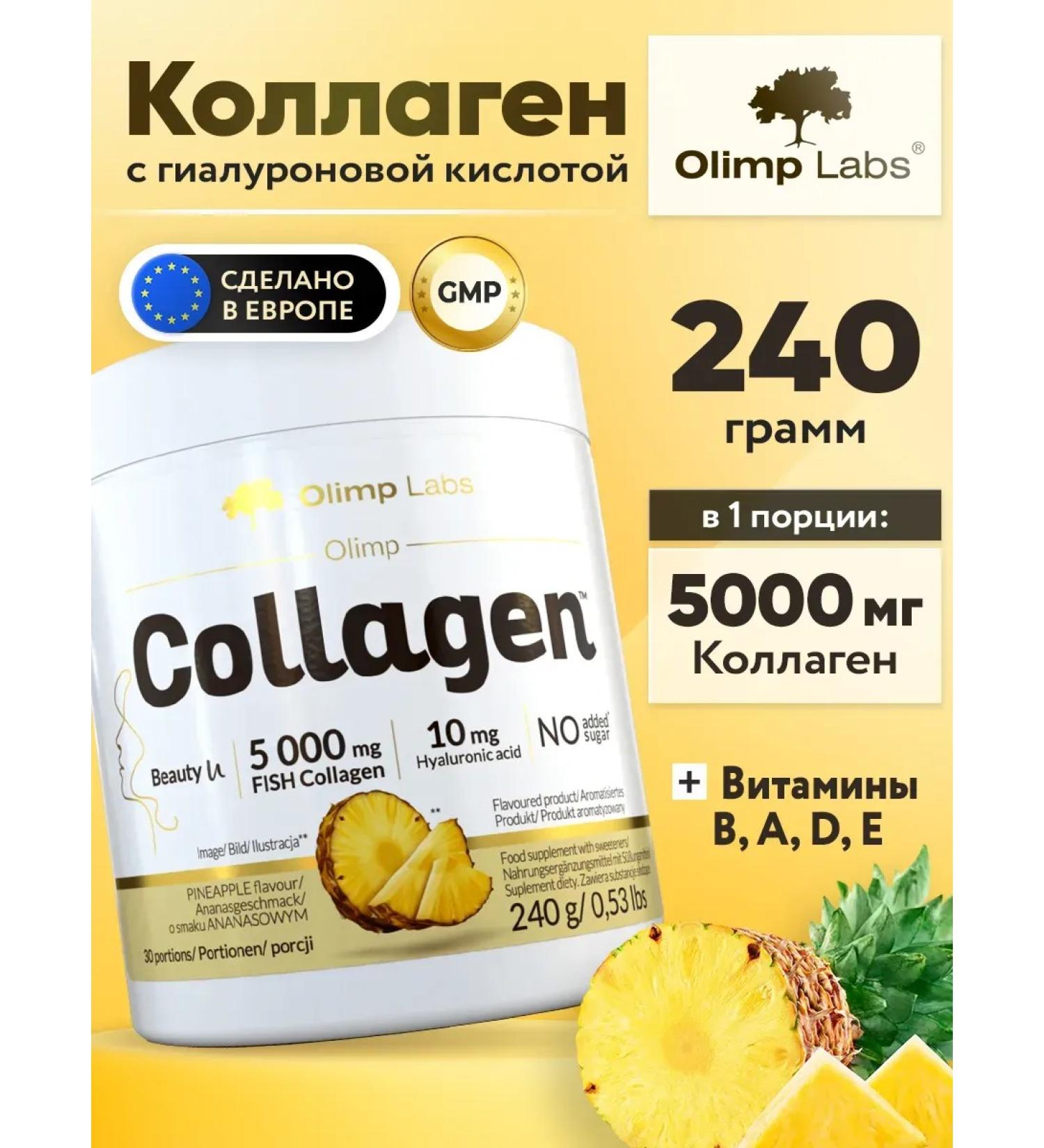 Olimp Sport Nutrition Collagen Sea powder with vitamins Olimp Collagen 240 g - Buy Online on GoSupps.com