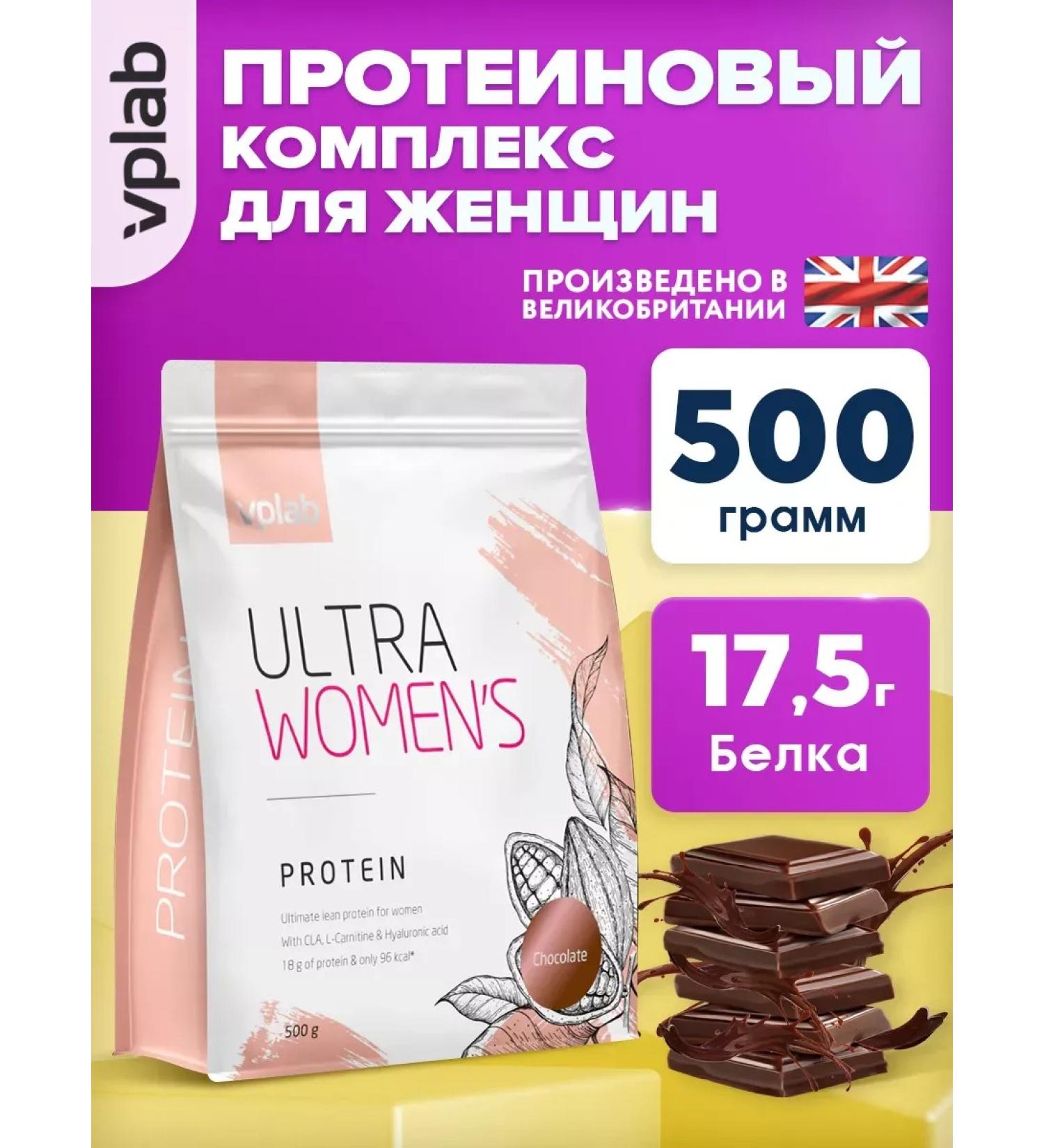 VPLab Protein serum Ultra Women's Protein 500g - Buy Online on GoSupps.com