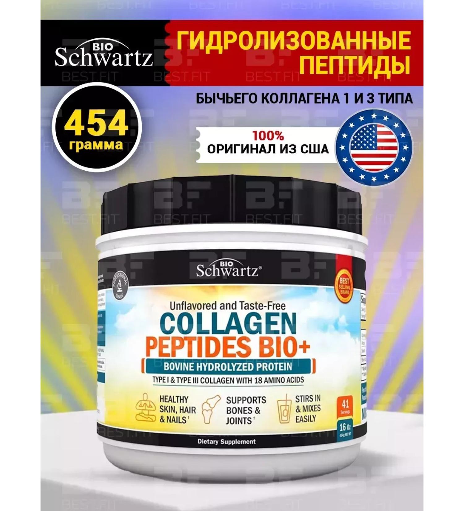 bioschwartz Collagen powder for bones and joints and ligaments - Buy Online on GoSupps.com