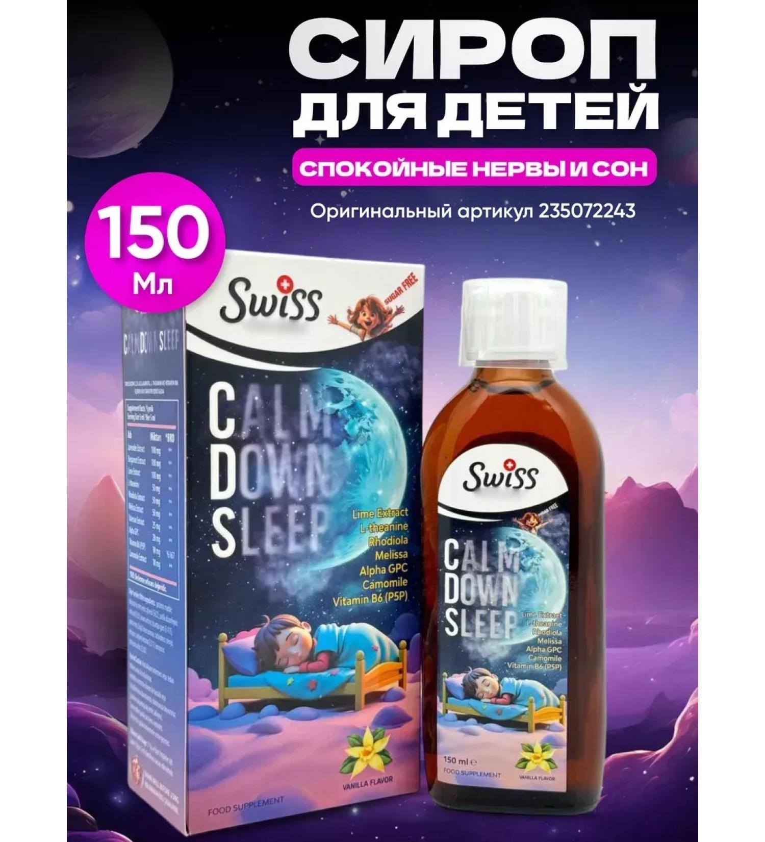 Swiss Soothing Syrup for sleeping children's Calm Down Sleep - Buy Online on GoSupps.com