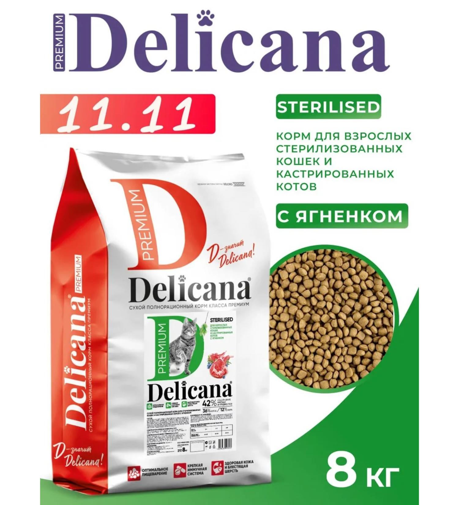 Delicana Dry food for sterilized cats with lamb 8 kg - Buy Online on GoSupps.com