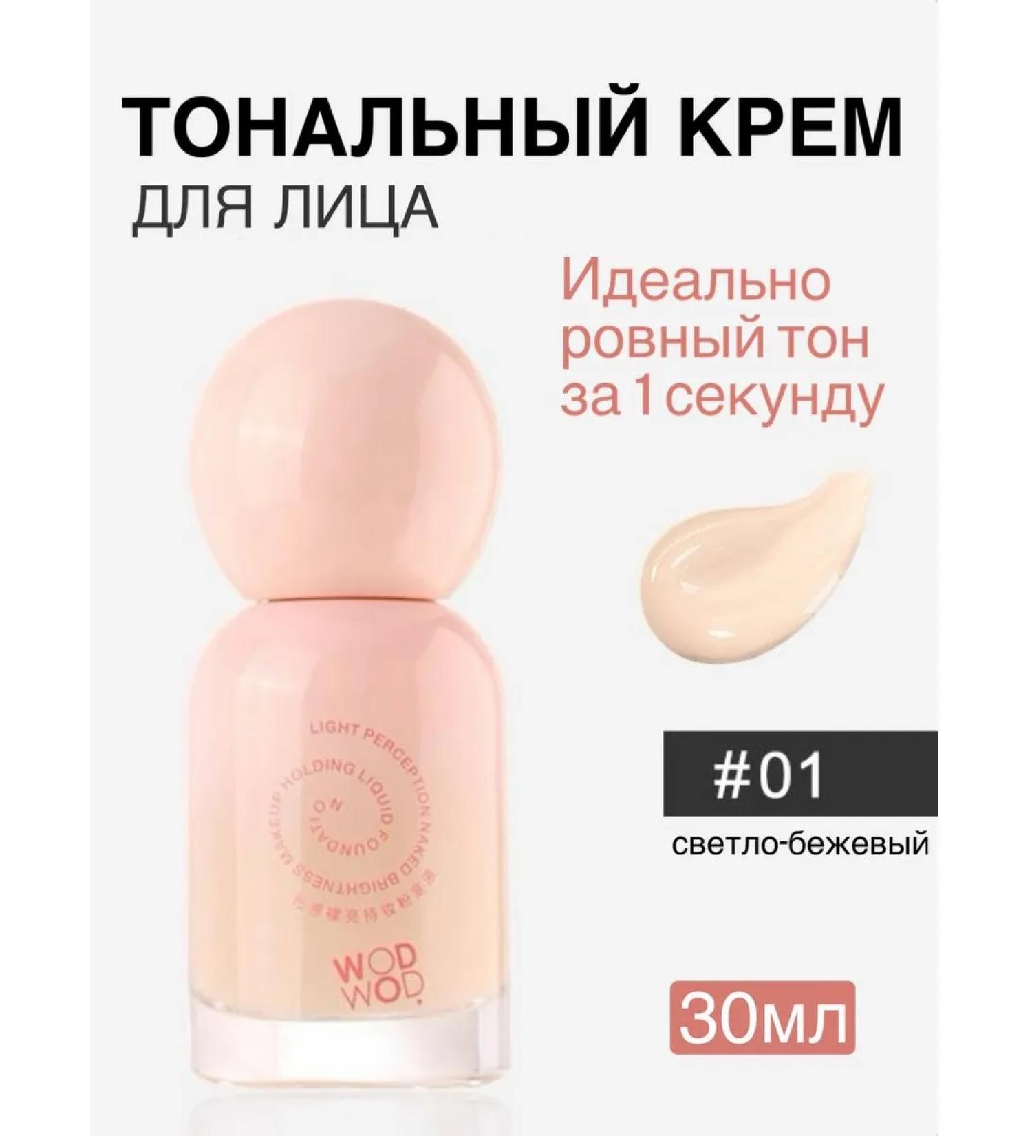 SHEGLAM Tonal cream masking - Buy Online on GoSupps.com