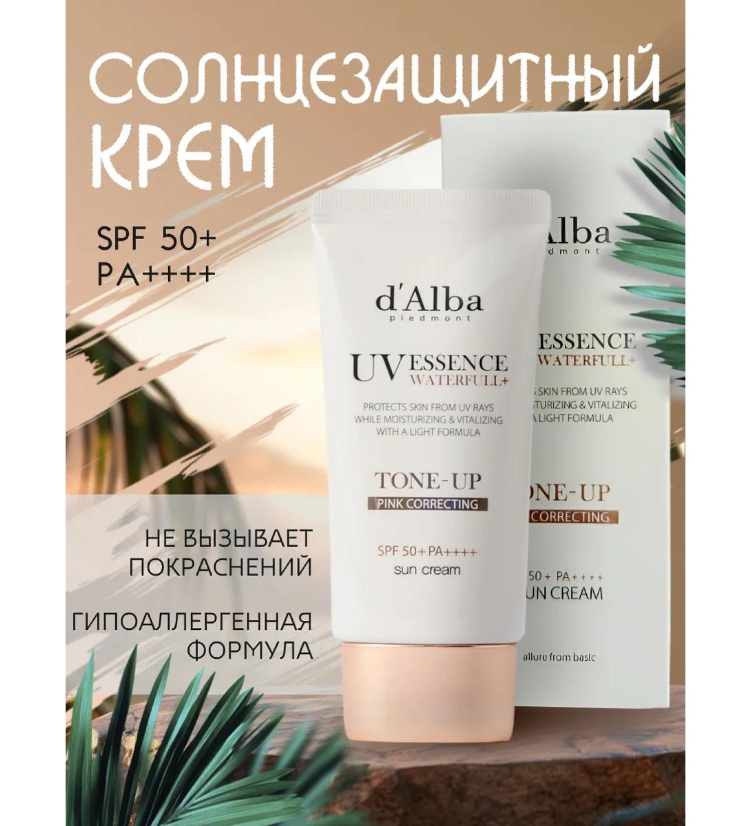dalba d'alba Essence Waterfall cream for lightening skin