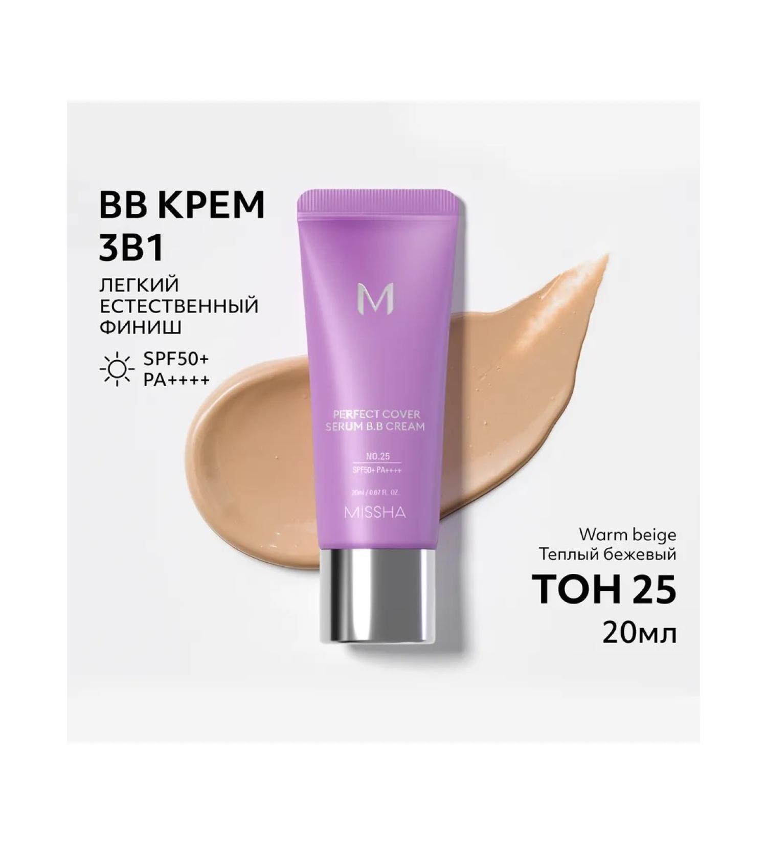 MISSHA Anti-Age BB Cream 25 Heating-beige M Perfect Cover Serum - Buy Online on GoSupps.com