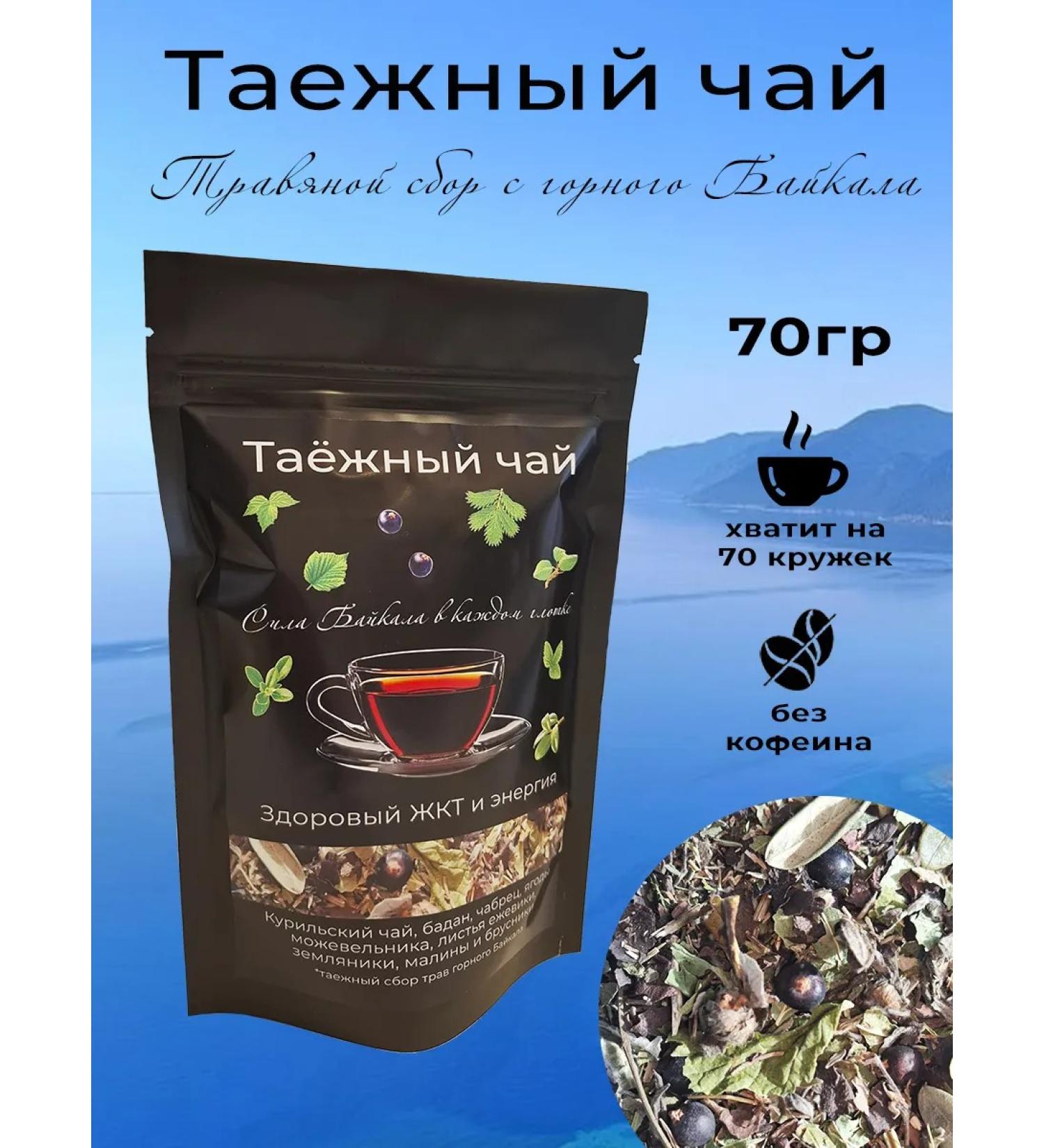 Polez'e Herbal tea is natural - Buy Online on GoSupps.com