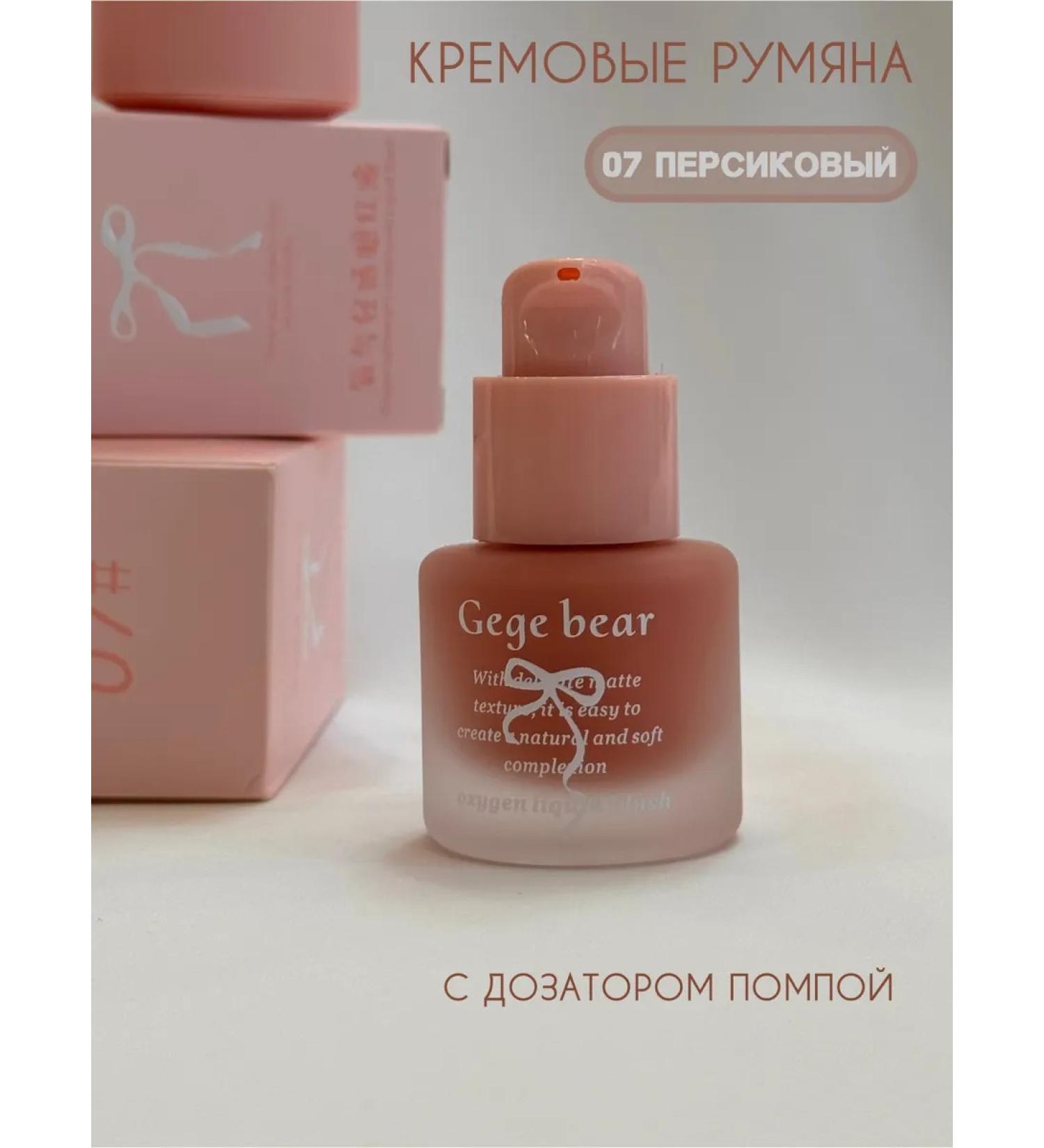 Gege bear Face blush creamy liquid tone 07 - Buy Online on GoSupps.com