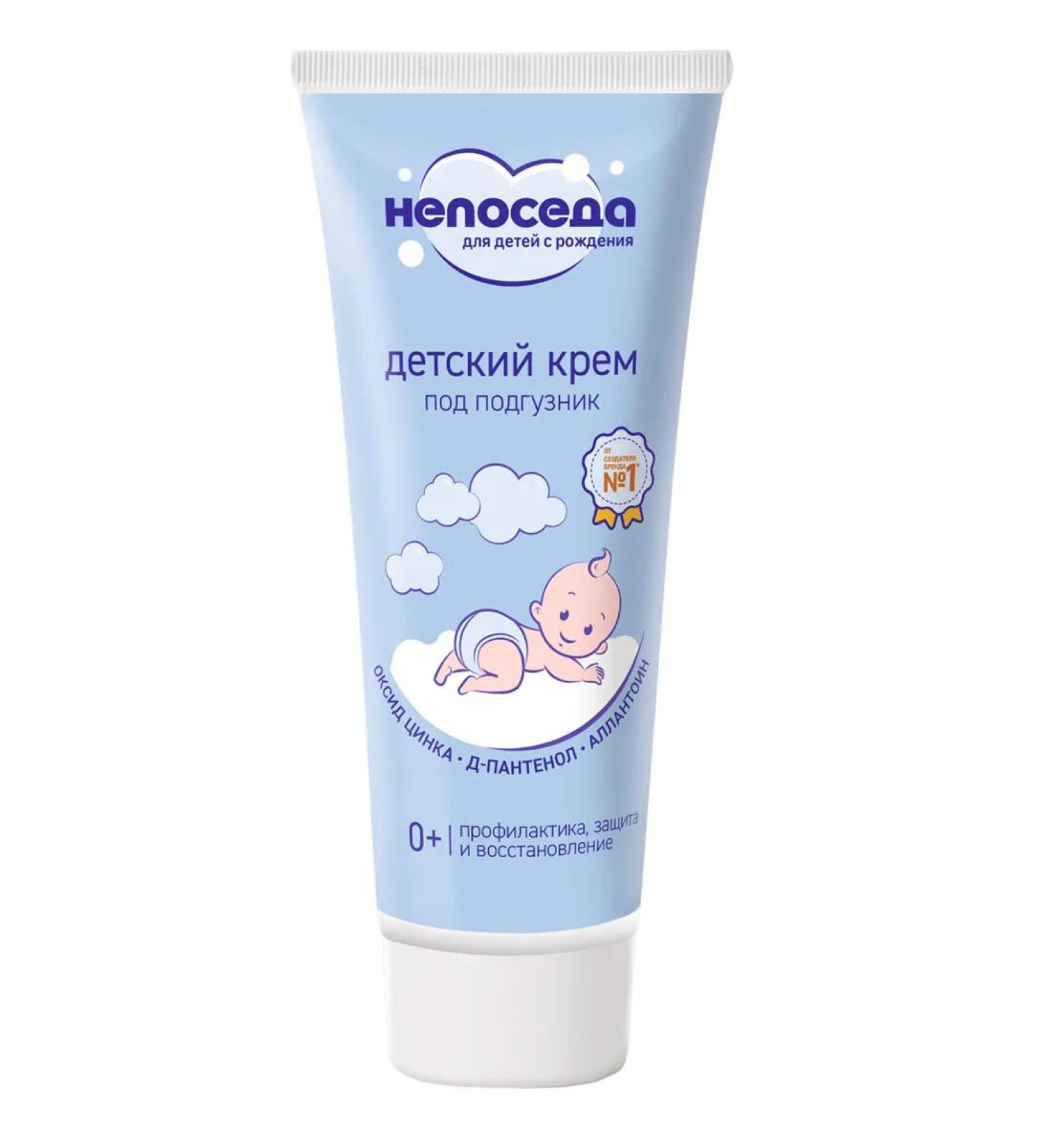 Fidget Cream for children's diapers with zinc oxide 75 ml