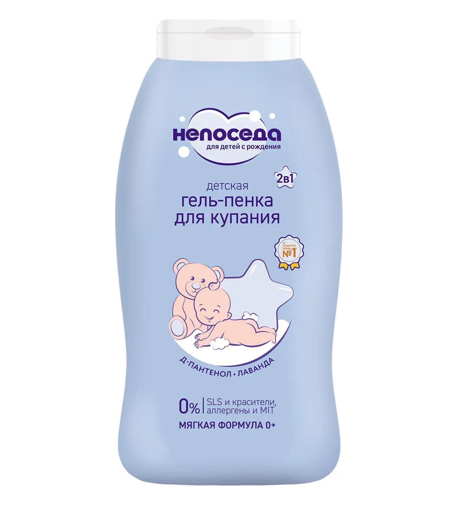 Fidget Baby-lavender bathing gel with lavender 200 ml