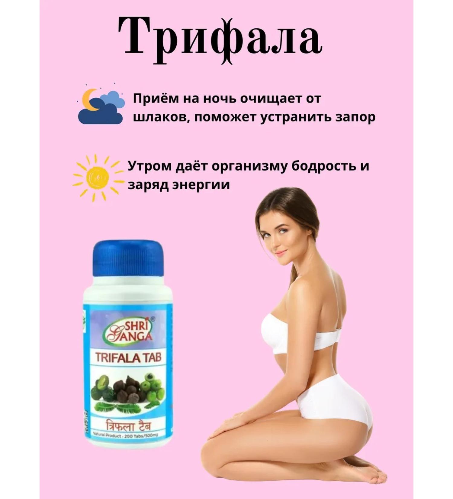Tamarin Trifala Sri Ganga 200tb. Trifala shri ganga for weight loss - Buy Online on GoSupps.com
