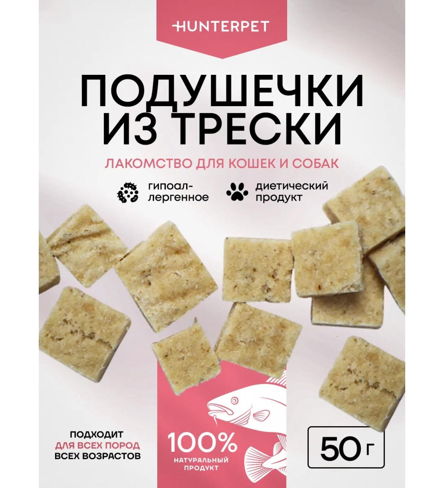 HUNTERPET Treats of cod for dogs and cats - Buy Online on GoSupps.com