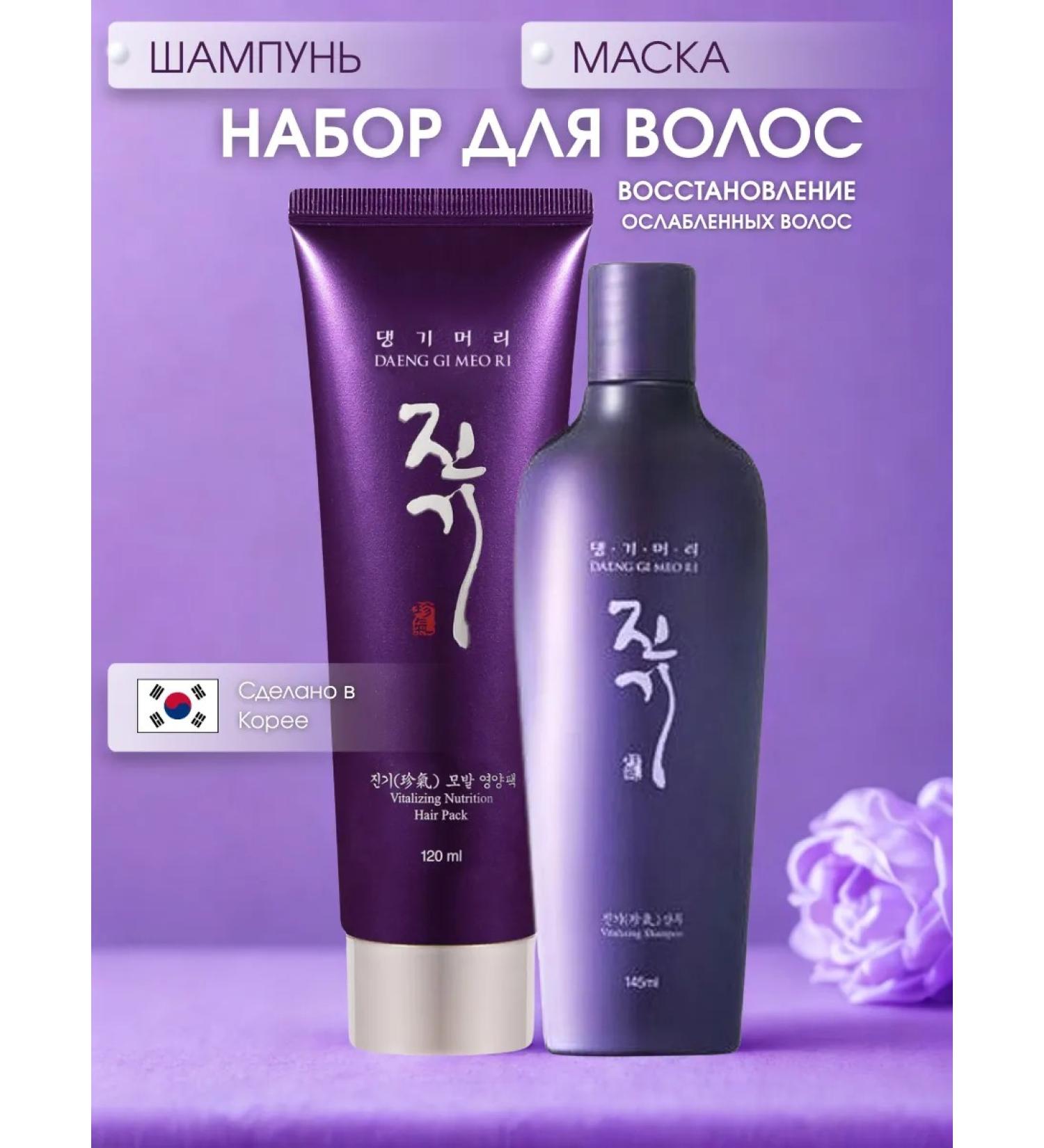 Daeng Gi MEo Ri Set for weakened hair recovery and nutrition - Buy Online on GoSupps.com