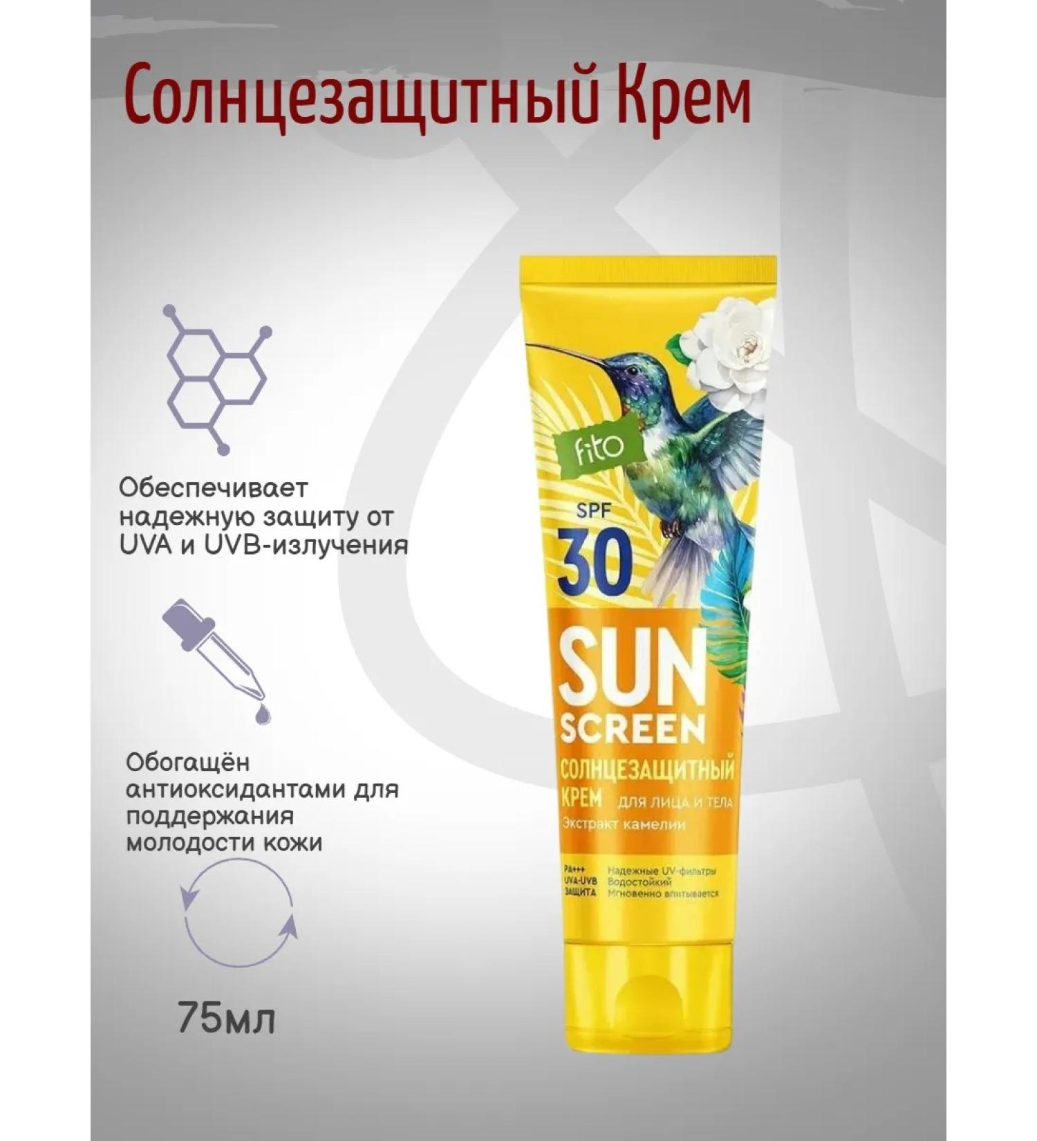 Fito cosmetics Sun Screen 30 SPF 75ml Sunflower and Body Cream