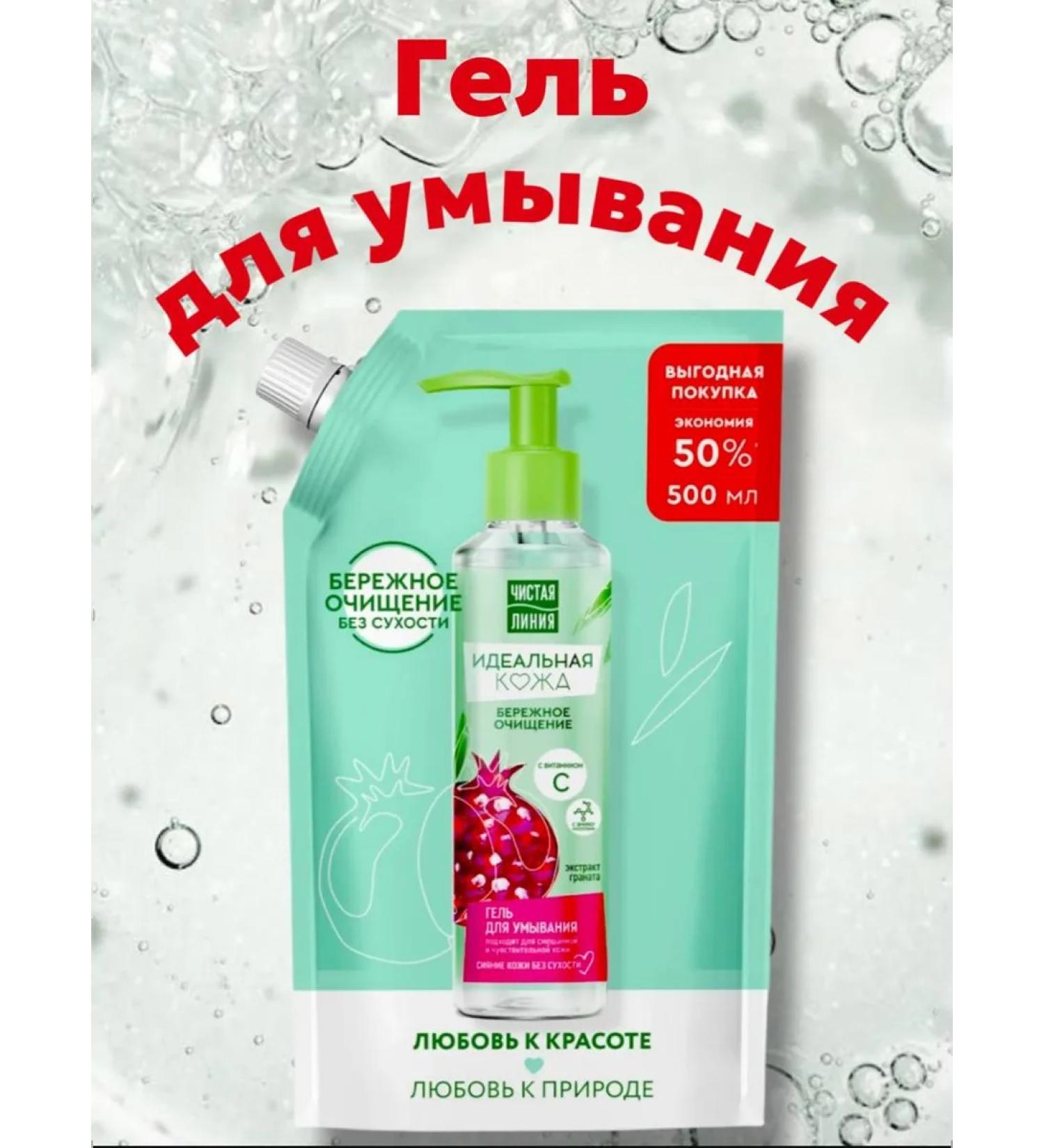 Washing gel Clean line Perfect leather with vitamin ... - Buy Online on GoSupps.com