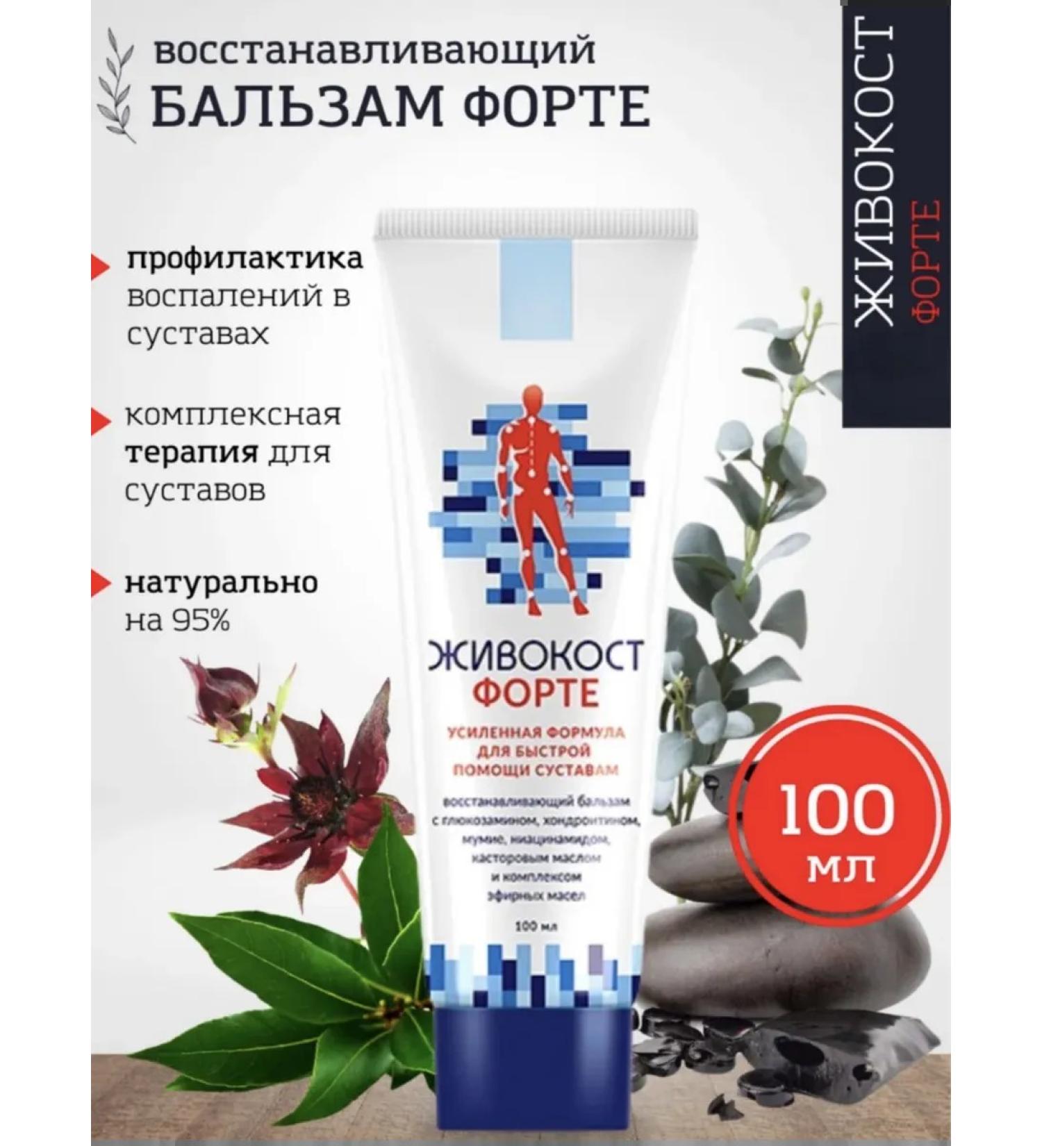 health of Siberia "Libra -Kost" restoring the balm of Forte - Buy Online on GoSupps.com