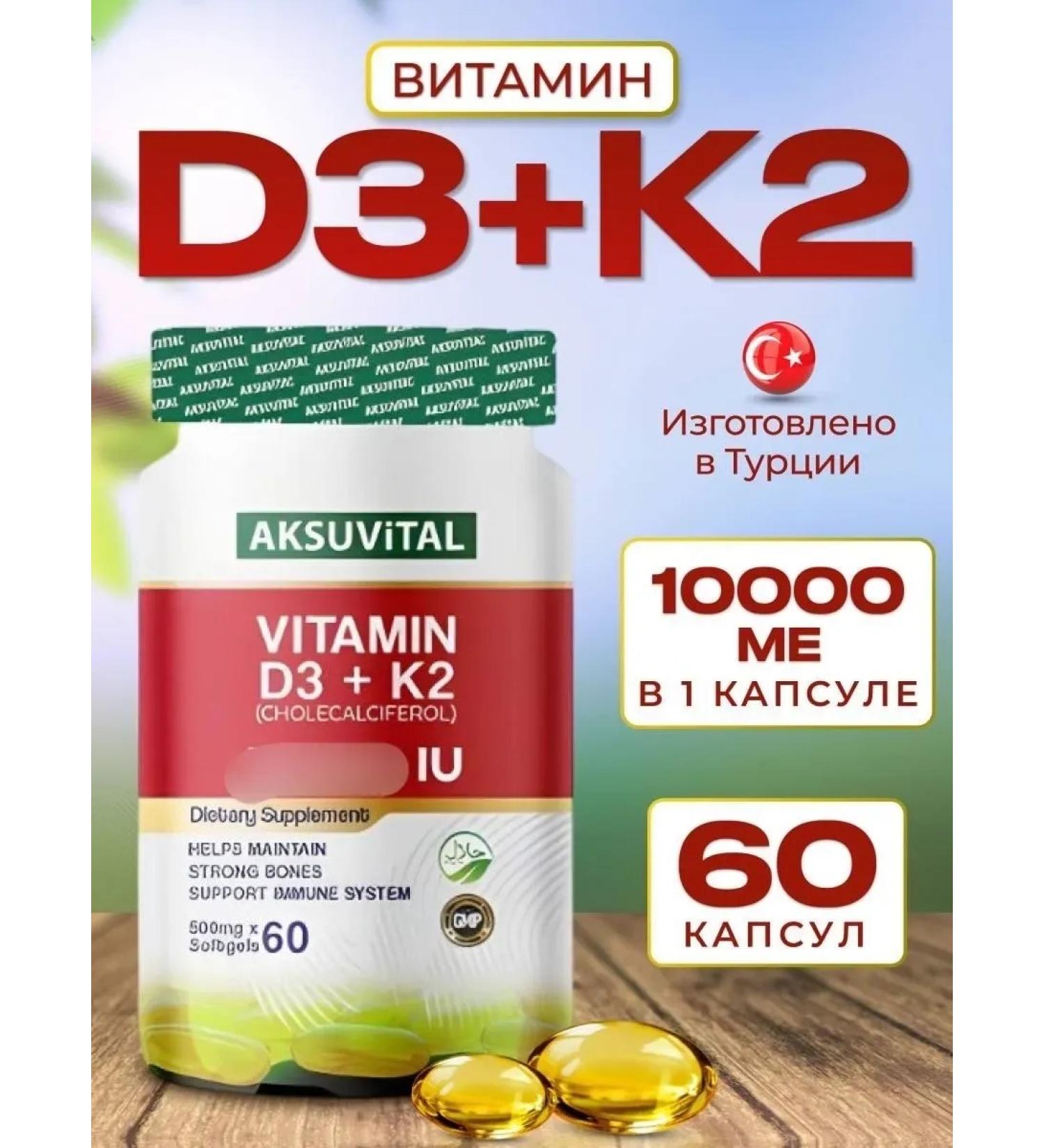 Shiffa home Vitamin D3K2 in capsules - Buy Online on GoSupps.com