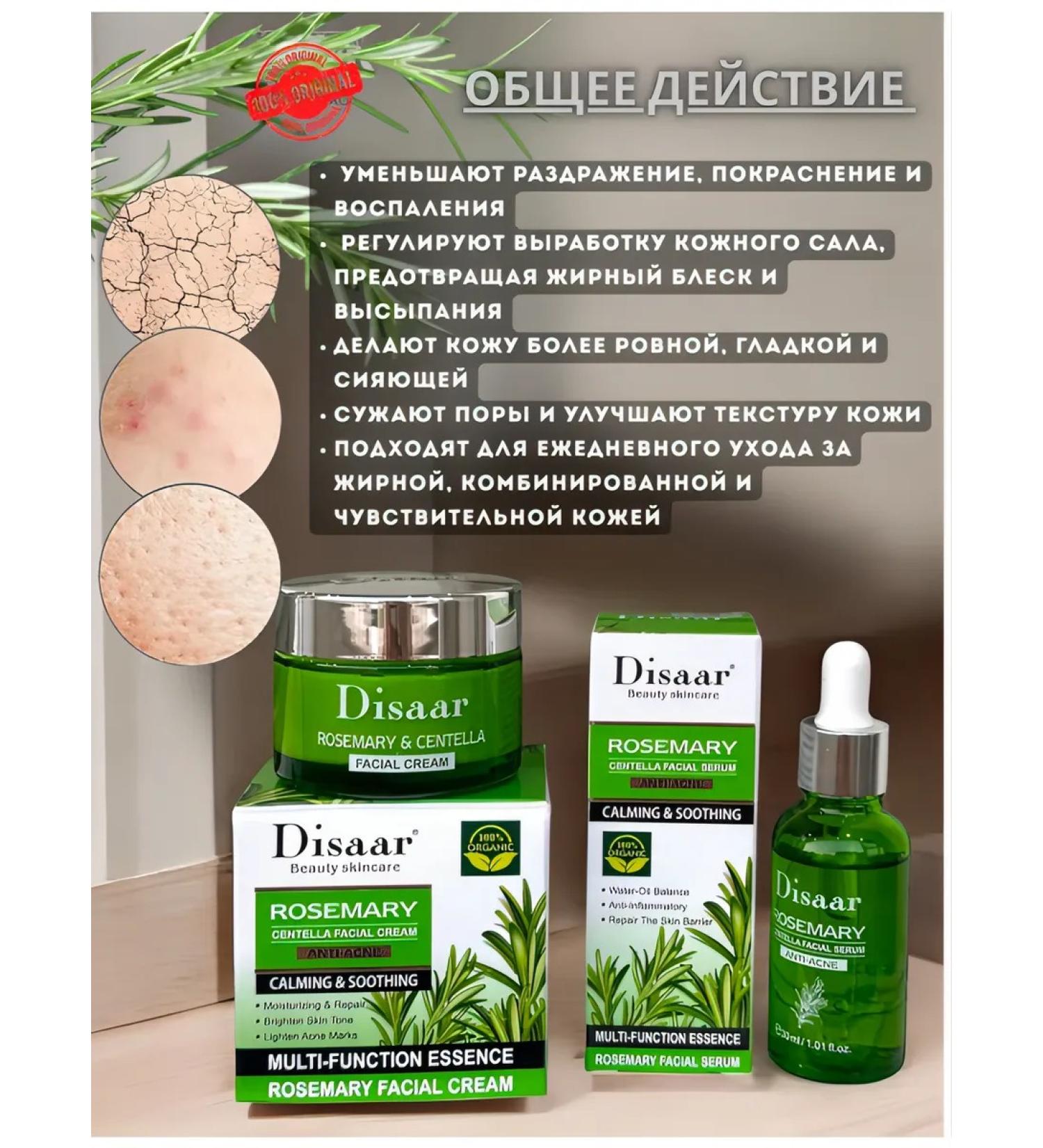 LuNa Cosmetics Rosemary Anti-Acne 2-in-1 Serum and Face Cream (original) - Buy Online on GoSupps.com