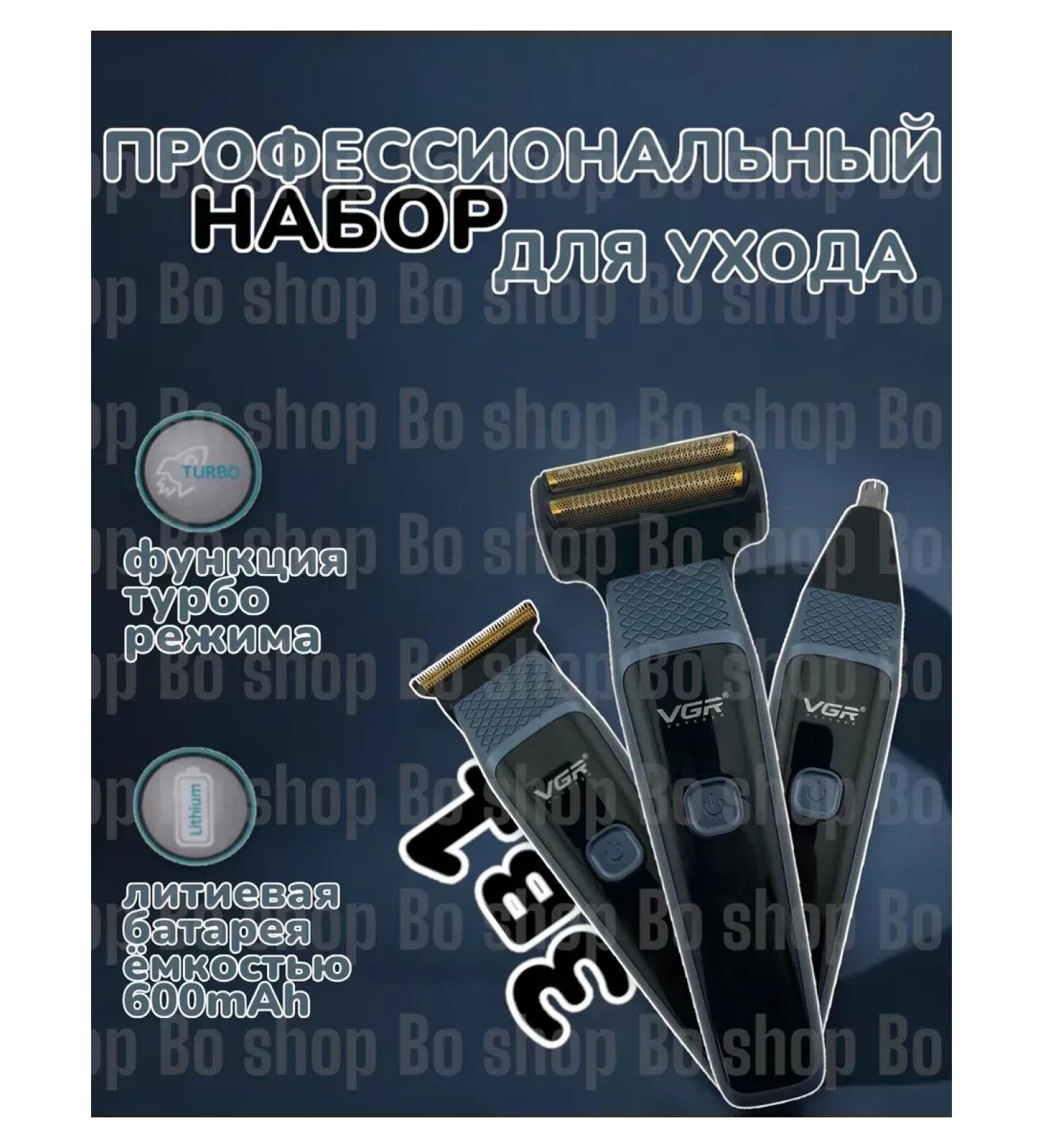 VGR Premium Electric blower male - Buy Online on GoSupps.com