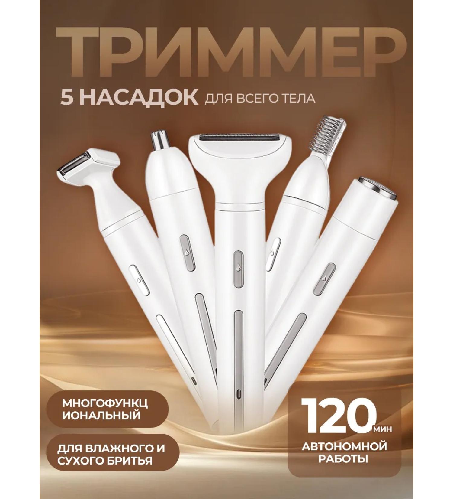 Zevo Trimmer Women's Electric Return - Buy Online on GoSupps.com