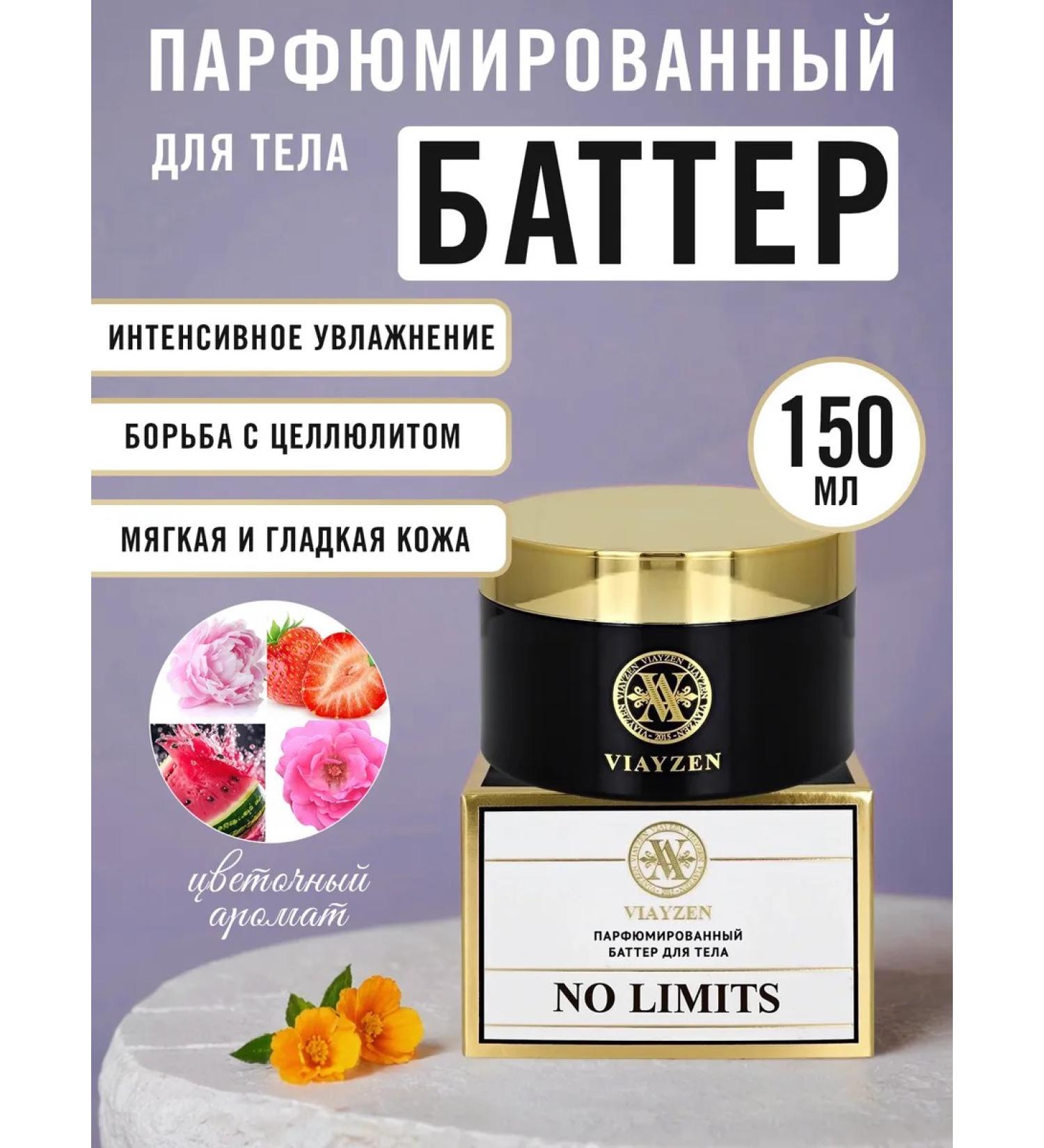 VIAYZEN Cream Batter for body perfumed moisturizer 150 ml - Buy Online on GoSupps.com