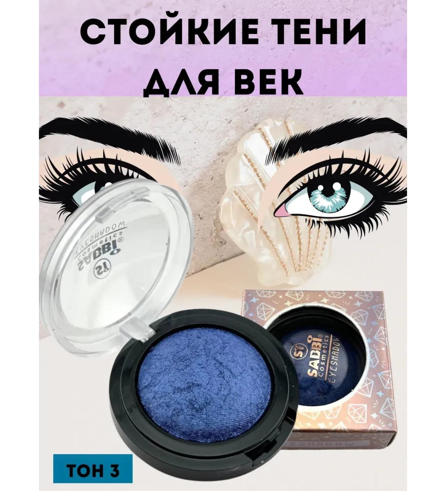JA2 Baked shining shadows for eyelids 3 - Buy Online on GoSupps.com