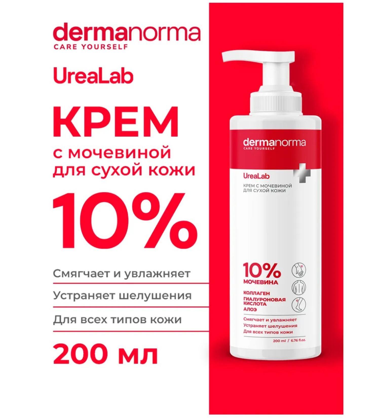 DERMANORMA Moisturizing hand for dry skin with urea 10% - Buy Online on GoSupps.com