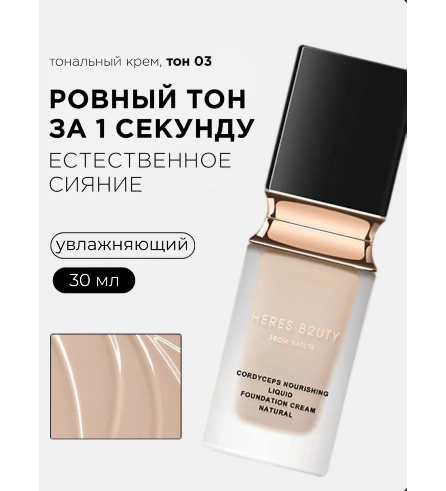 Nourishing foundation - Buy Online on GoSupps.com