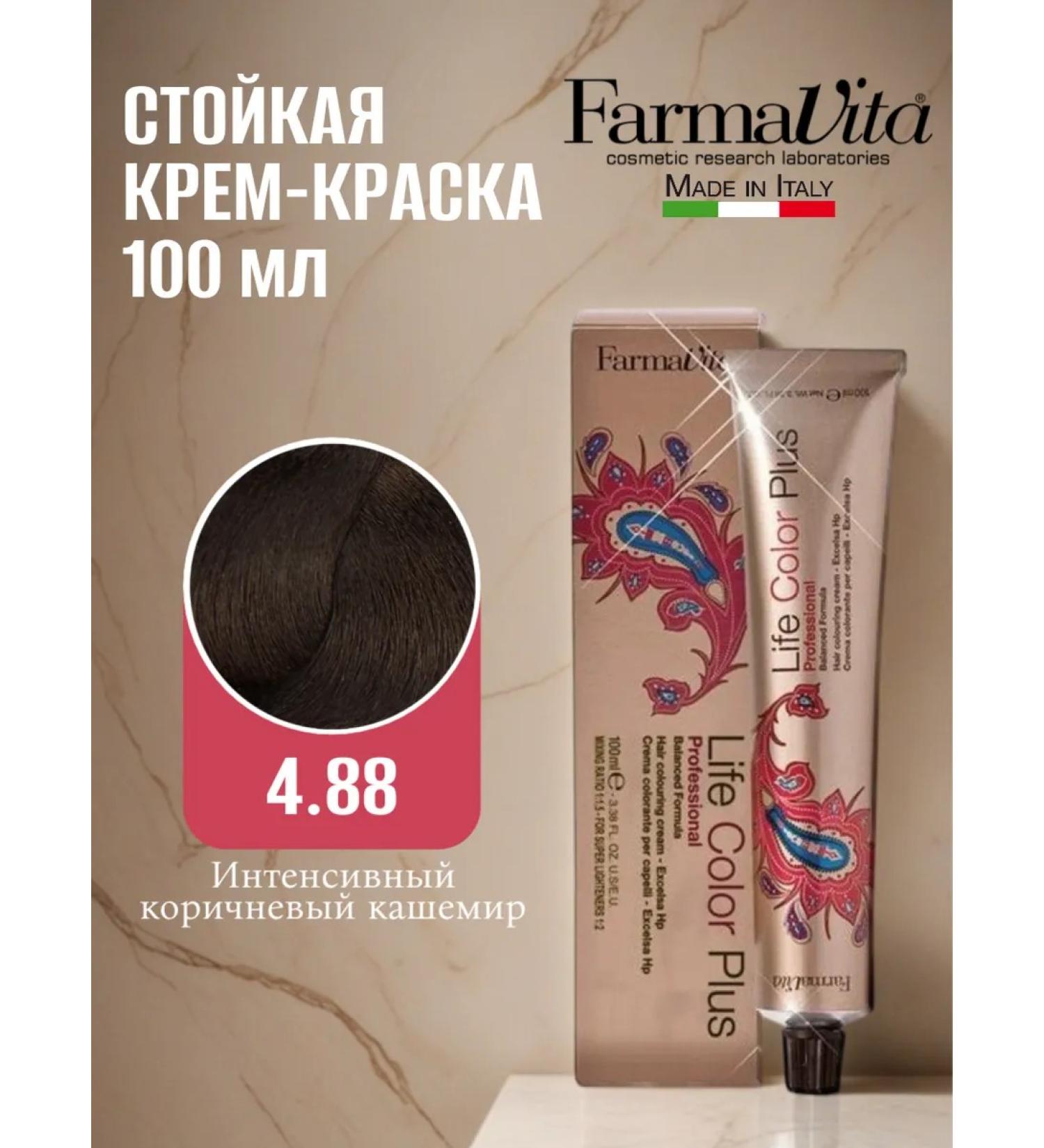 Farmavita Life color plus 4.88 100 ml hair cream - Buy Online on GoSupps.com
