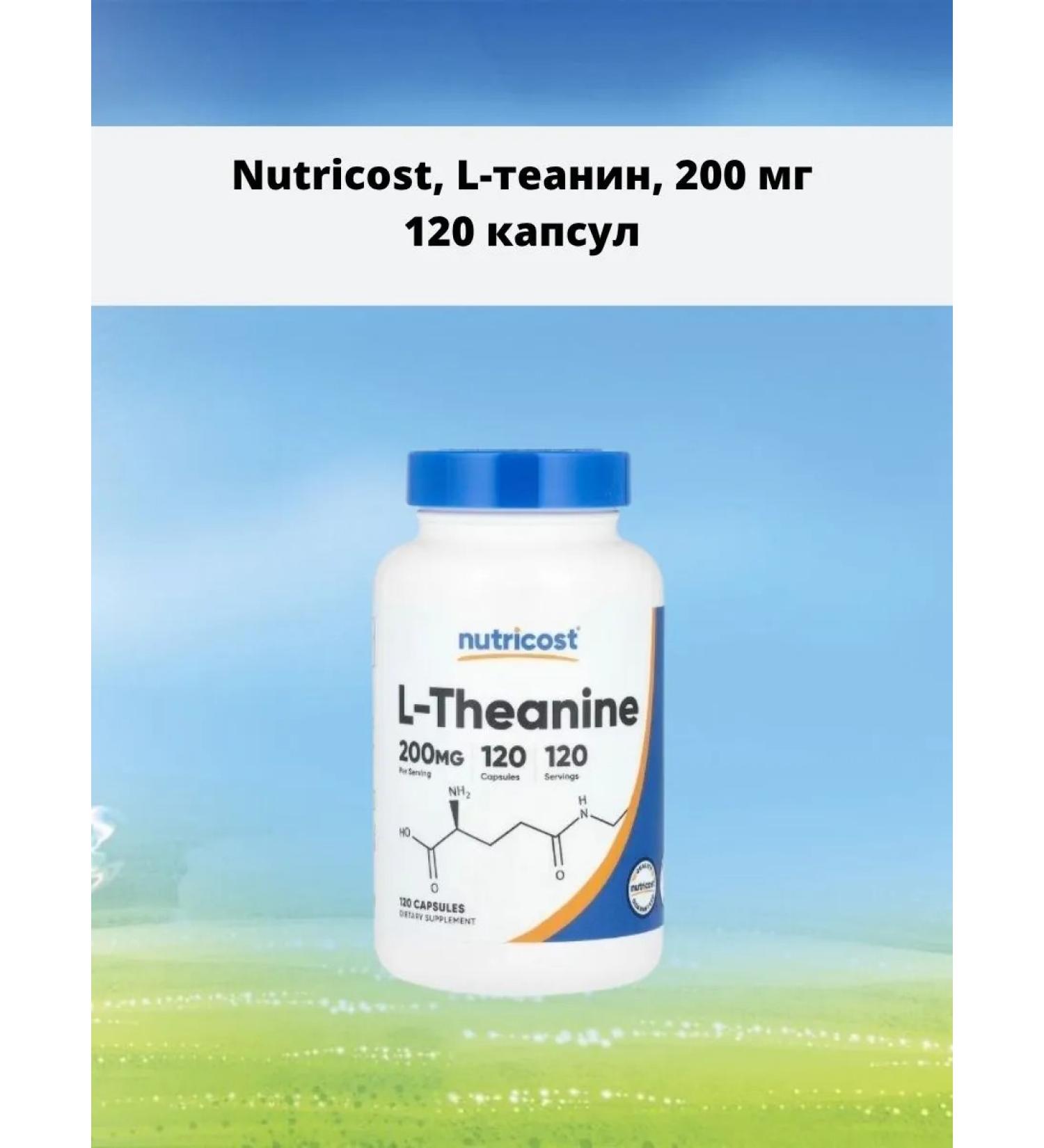 Nutricost L-theanine 200 mg 120 capsules - Buy Online on GoSupps.com