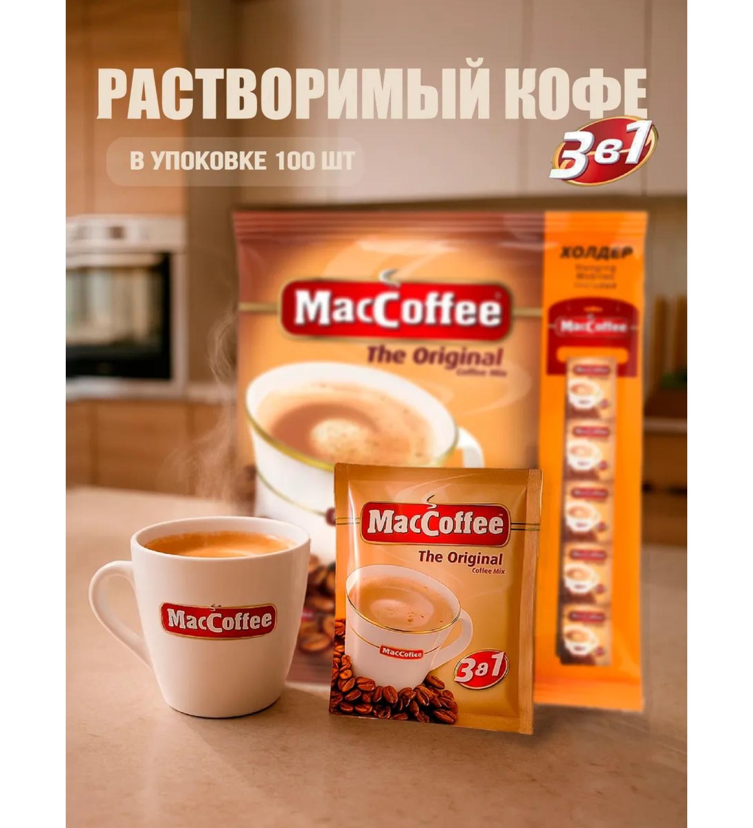 Maccoffee Coffee Original 3B1 100pcs - Buy Online on GoSupps.com