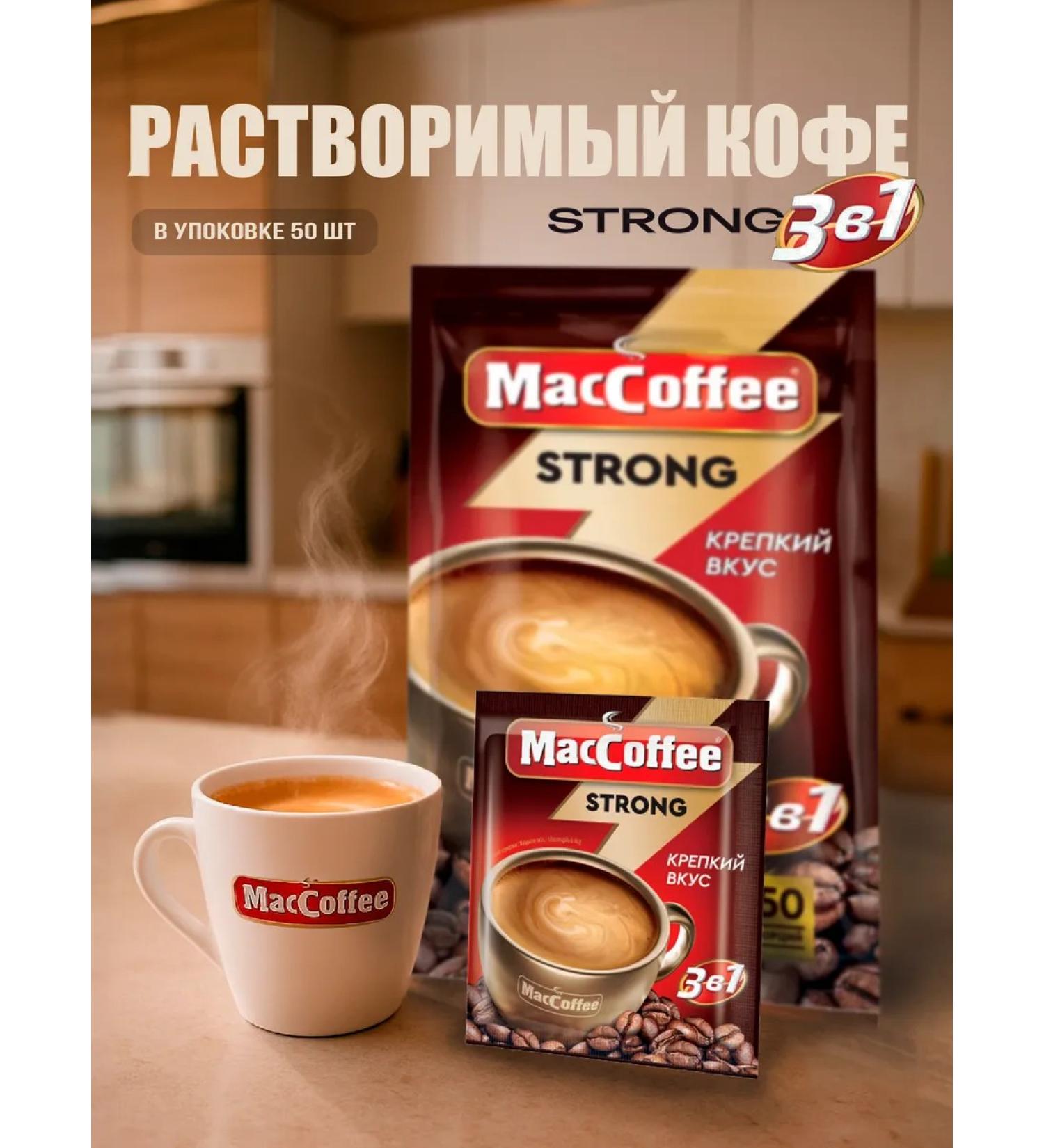 Coffee MacCoffee Strong 3B1 50pcs - Buy Online on GoSupps.com