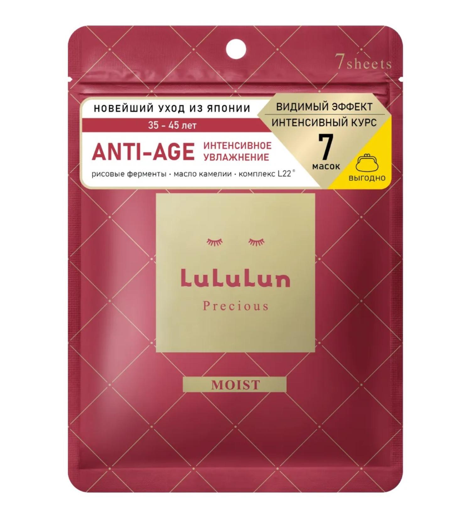 Lululun Anti -aging intensive moisturizing dry skin 7 pcs - Buy Online on GoSupps.com