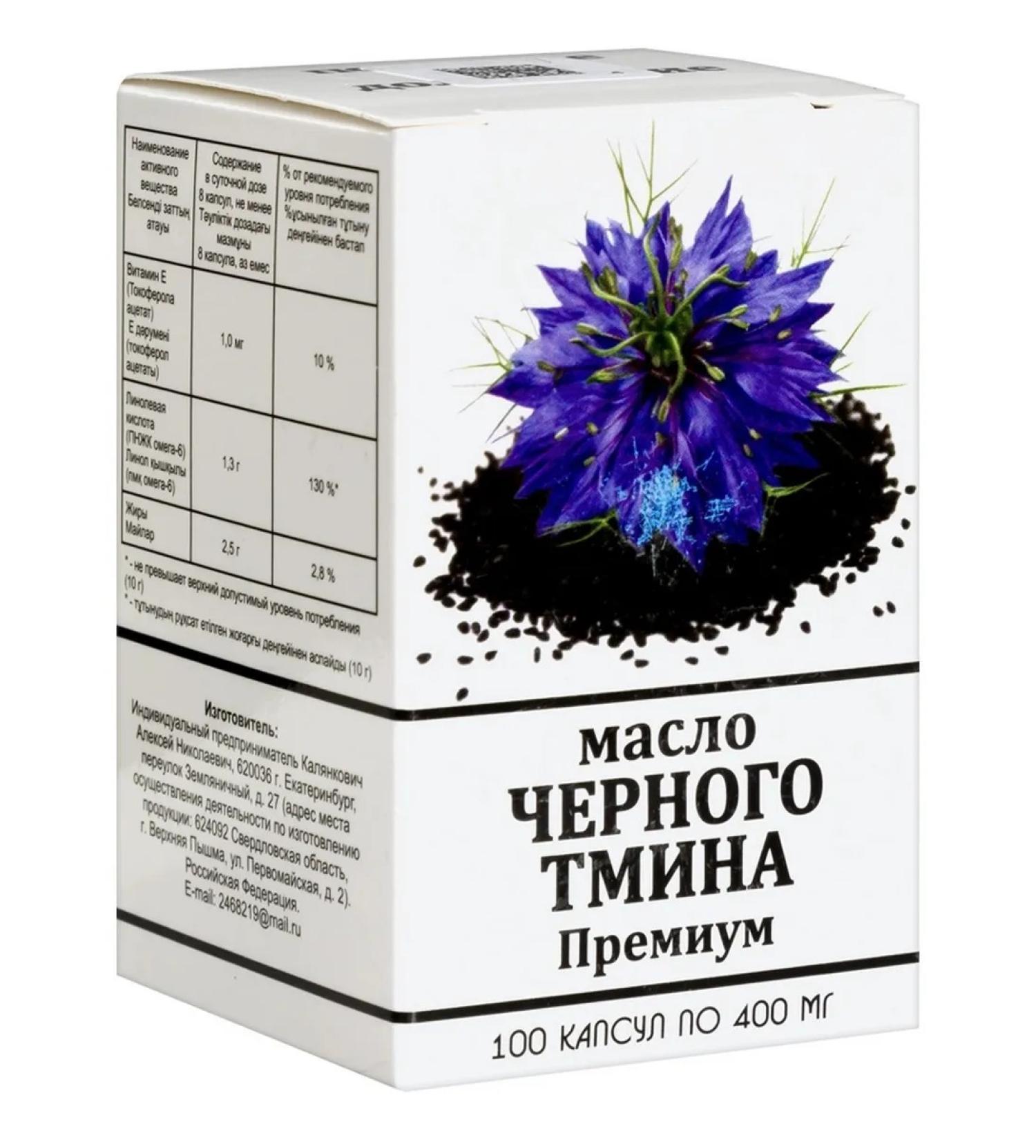 Black cumin premium 100 capsules 1 packaging - Buy Online on GoSupps.com