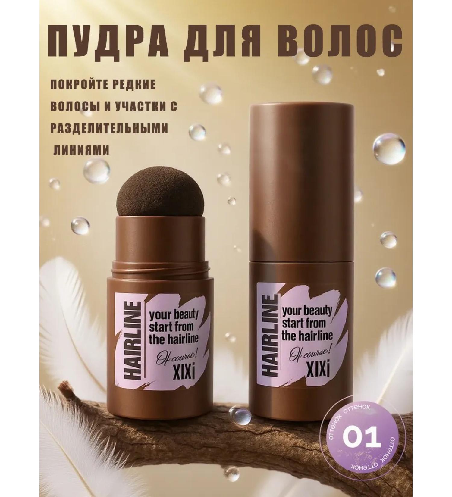 Powder for painting hair eyebrows masking gray hair 01 - Buy Online on GoSupps.com