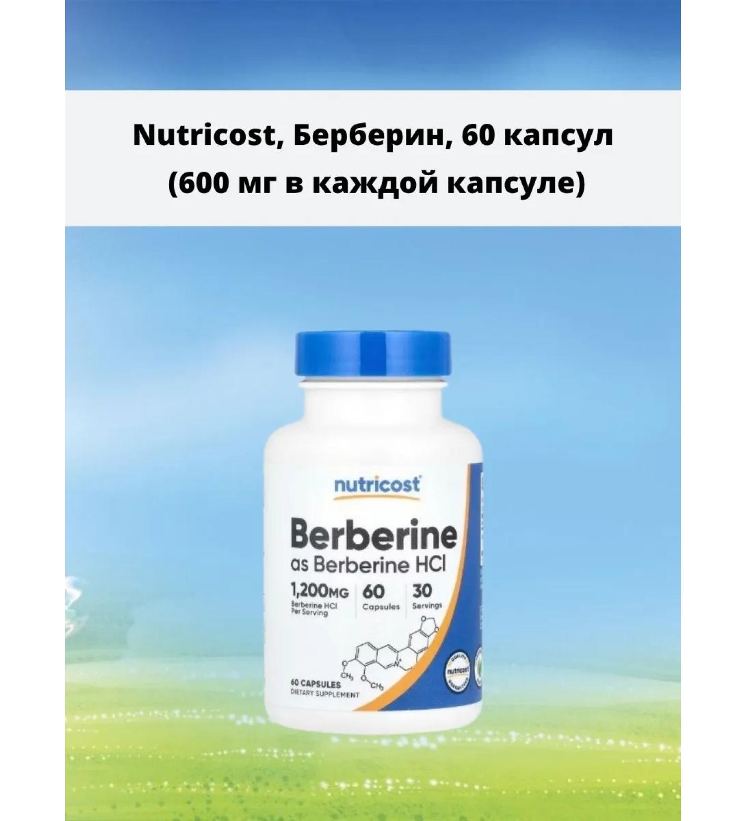 Nutricost Berberine 60 Capsules (600 mg in each capsule) - Buy Online on GoSupps.com
