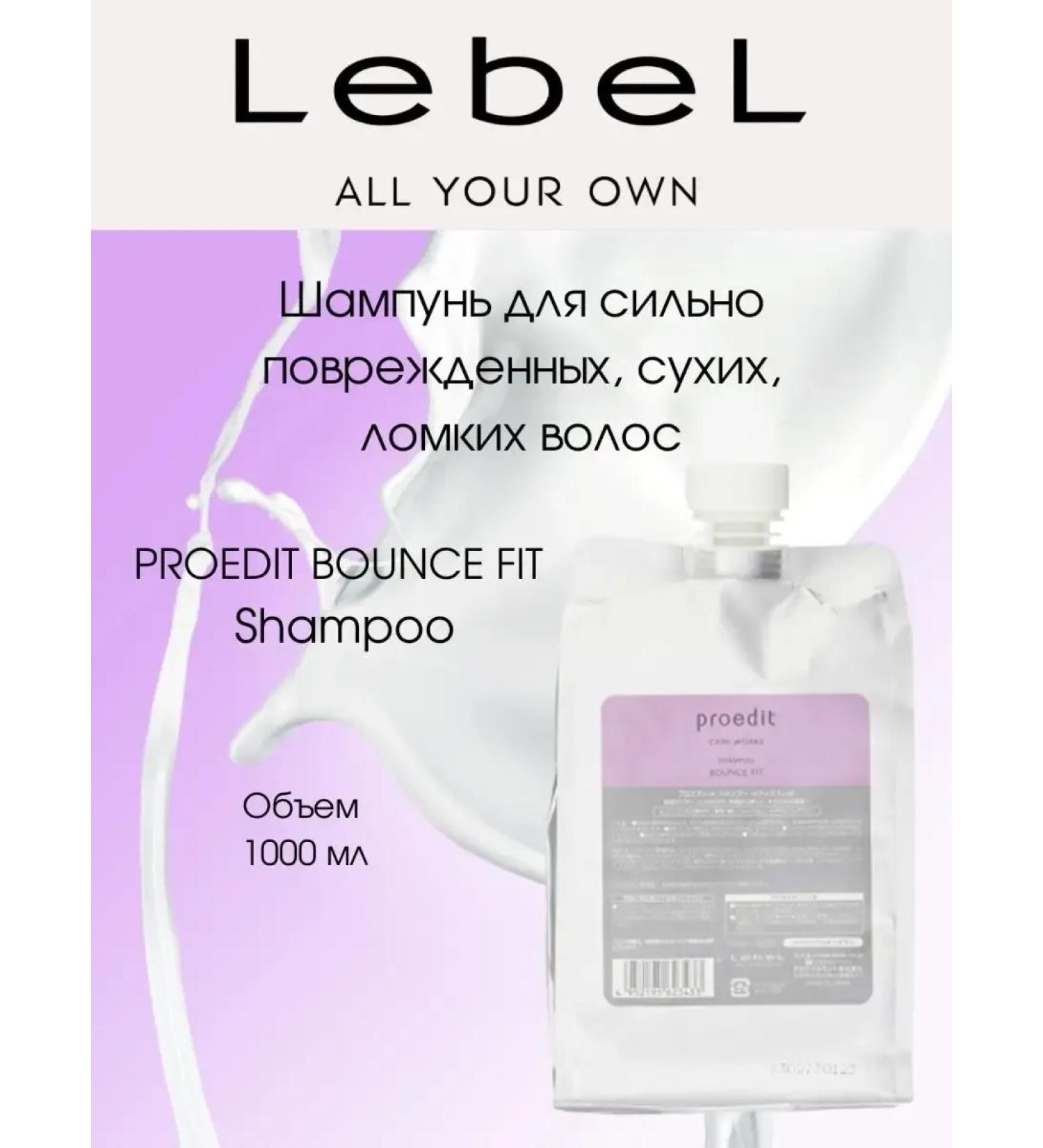 LebeL Shampoo for damaged hair Proedit Bounce Fit 1000 ml - Buy Online on GoSupps.com