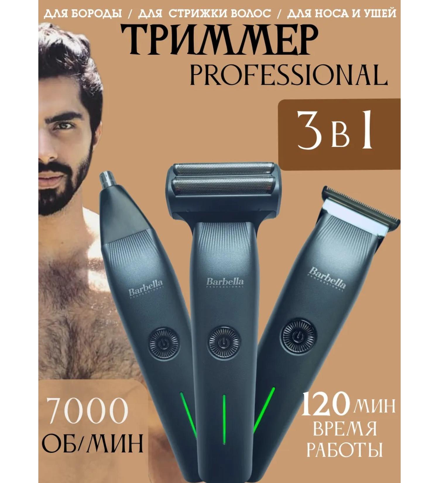 Trimmer for beard and body - Buy Online on GoSupps.com