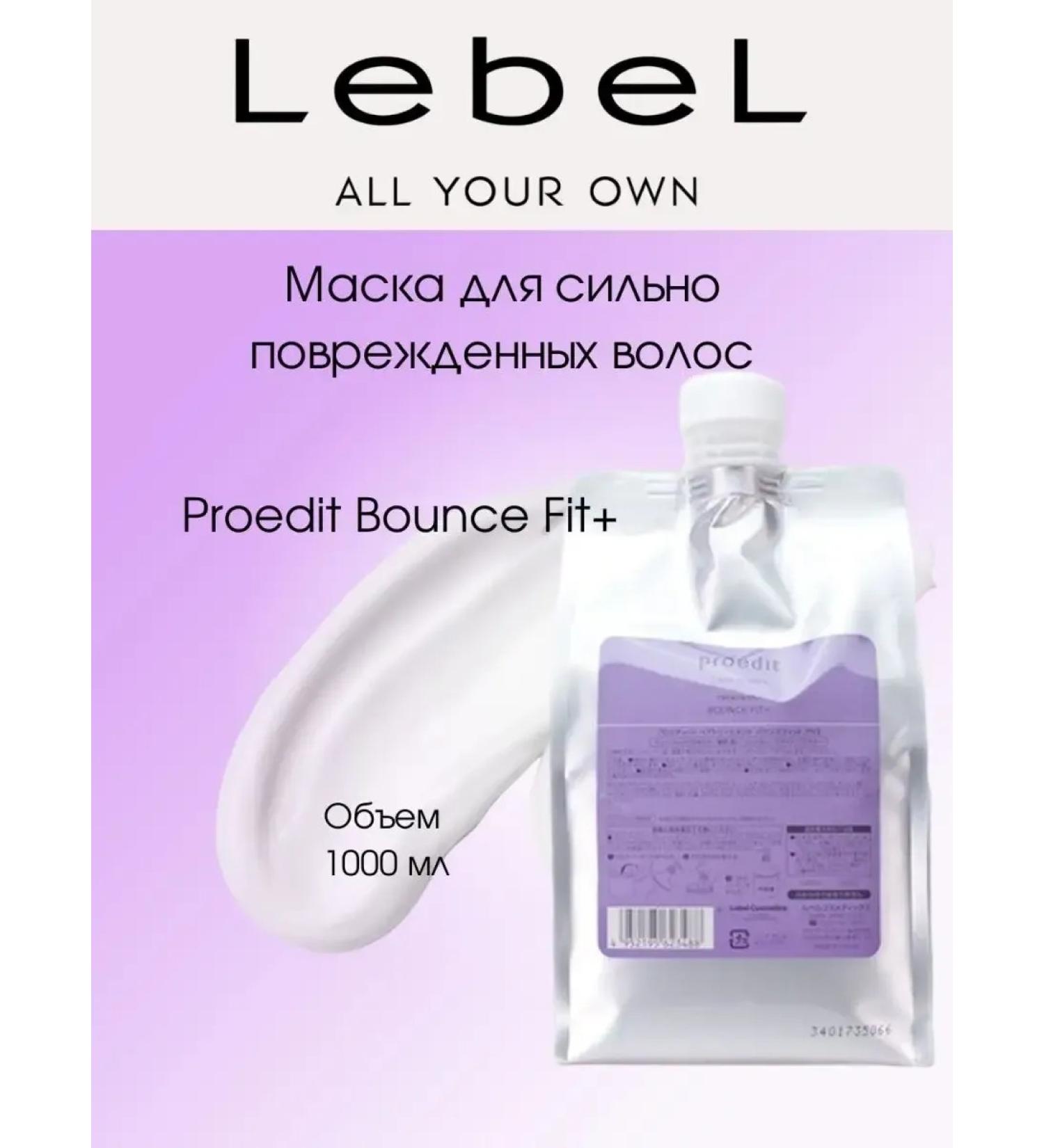 LebeL Mask for badly damaged hair Bounce Fit Plus 1000 - Buy Online on GoSupps.com