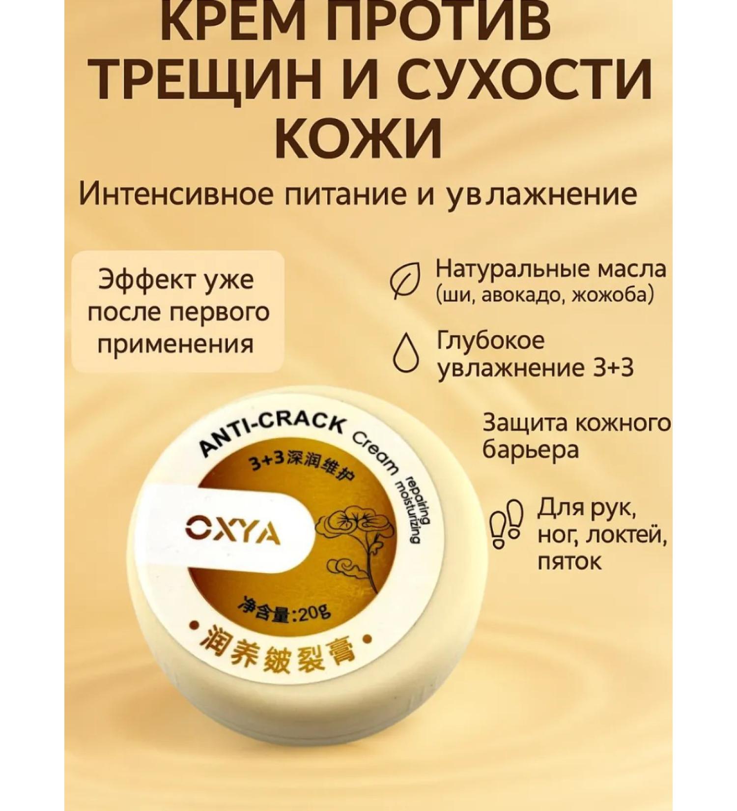 amonie Cream from dry skin - Buy Online on GoSupps.com