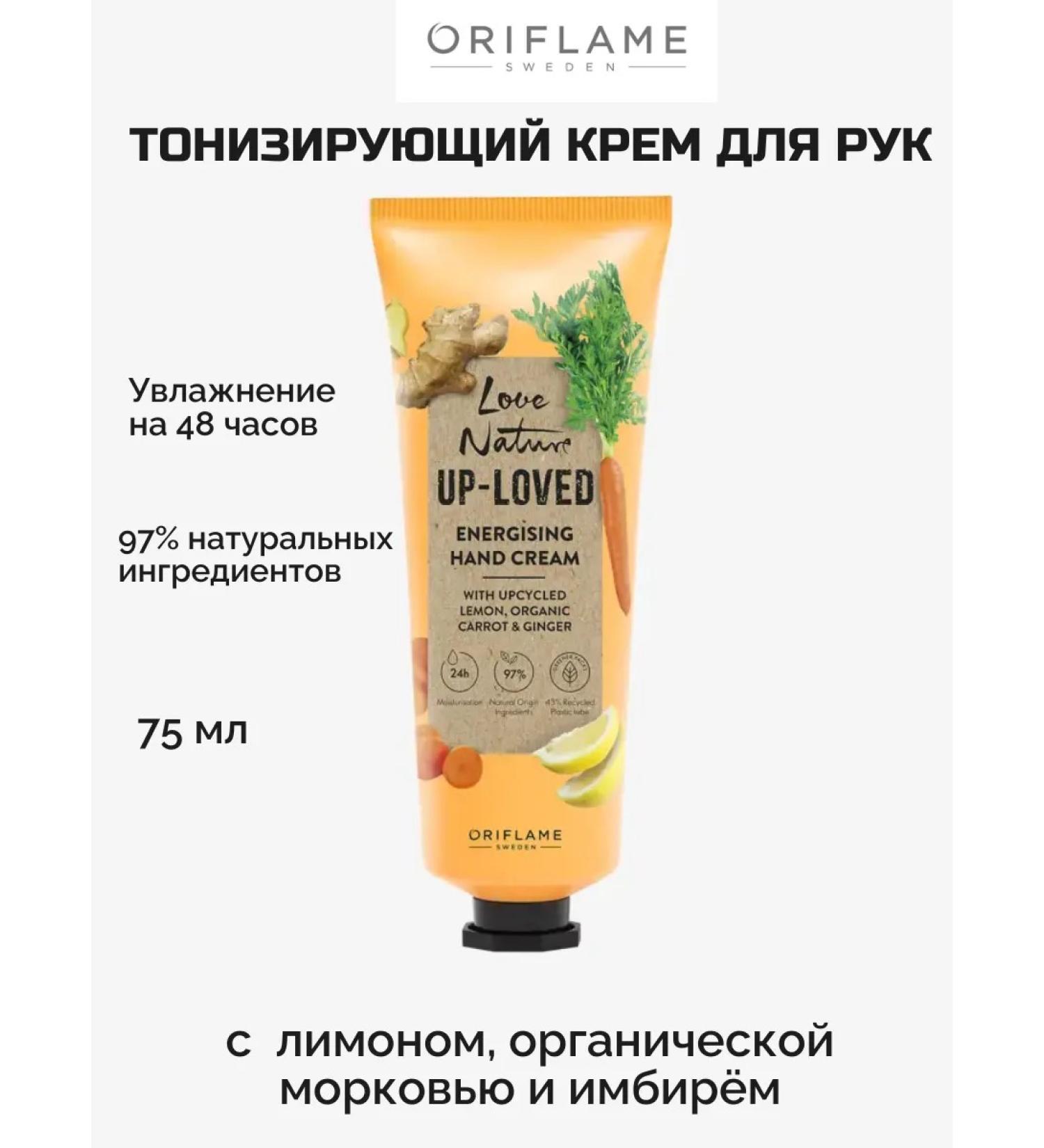 Oriflame Toning hand cream with lemon carrot and ginger - Buy Online on GoSupps.com