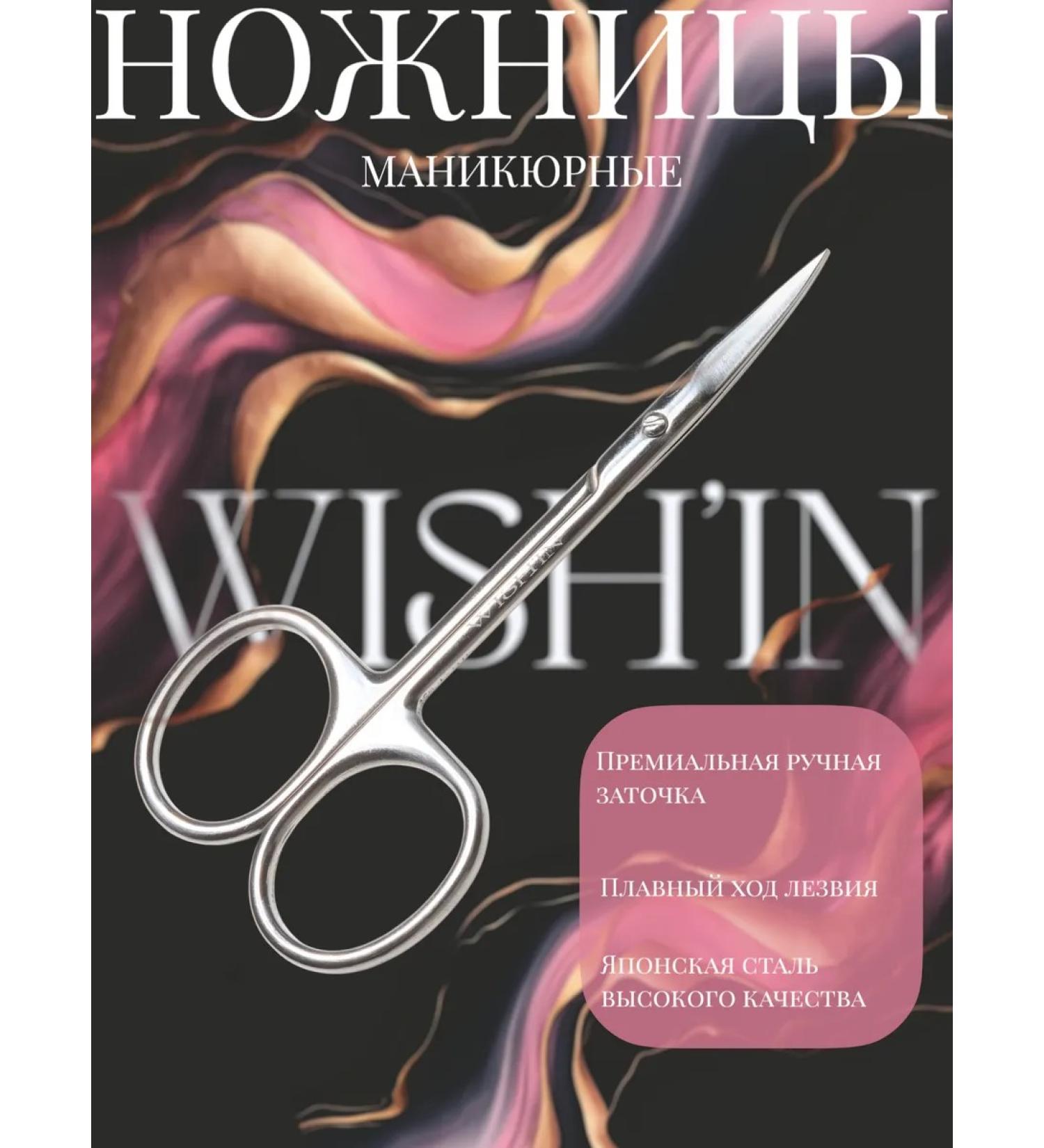 WISH IN Manicure scissors for nails and cuticles Professional - Buy Online on GoSupps.com