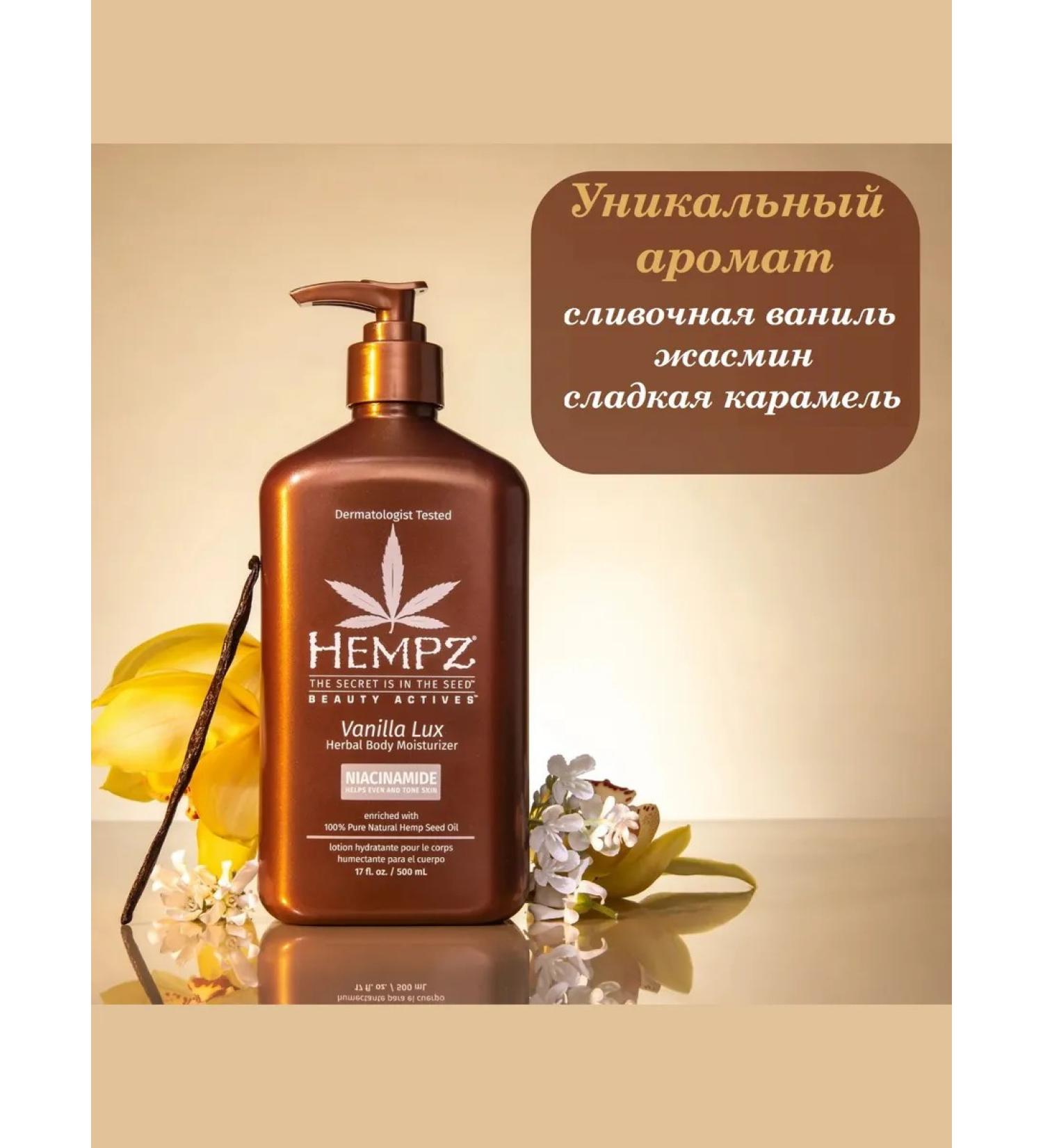 HEMPZ Moisturizing Lux Vanil 500 ml - Buy Online on GoSupps.com