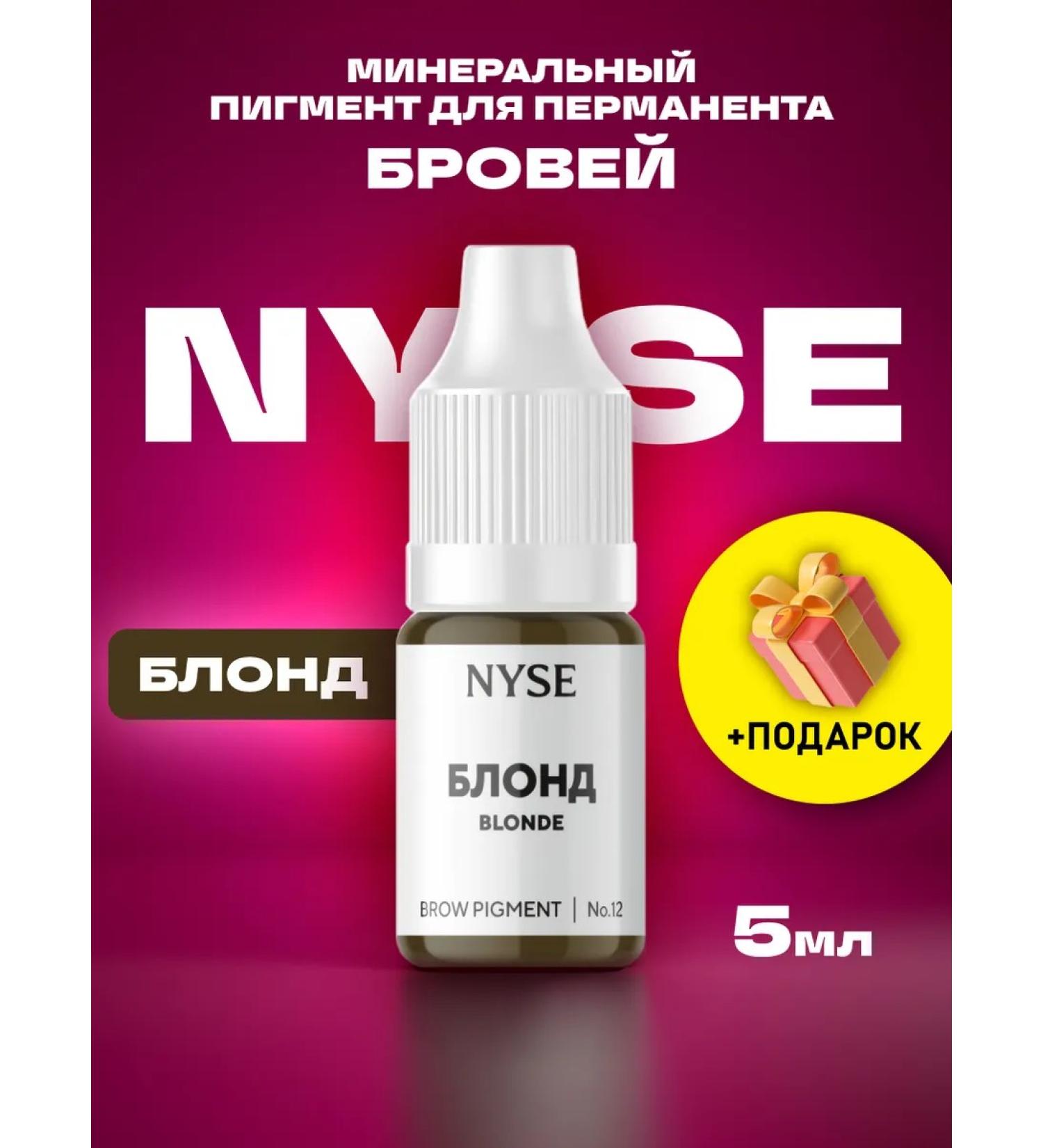 AP GROUP Mineral pigment for permanent eyebrow makeup Warm Blonde No. 12 (Blonde) NYSE (5 ml) Alena Pestova - Buy Online on GoSupps.com