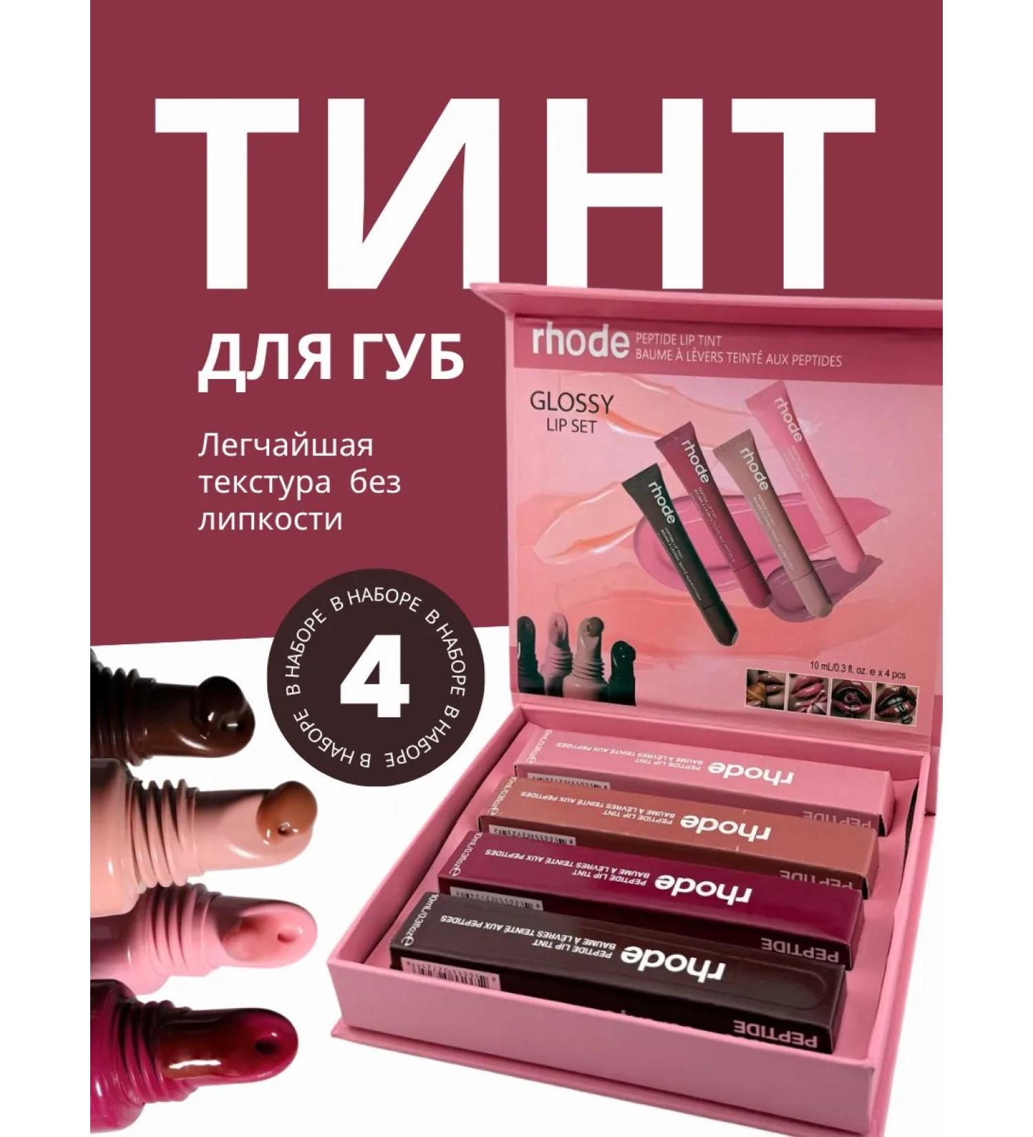 Gzl-92 Tint for lips cosmetics care - Buy Online on GoSupps.com