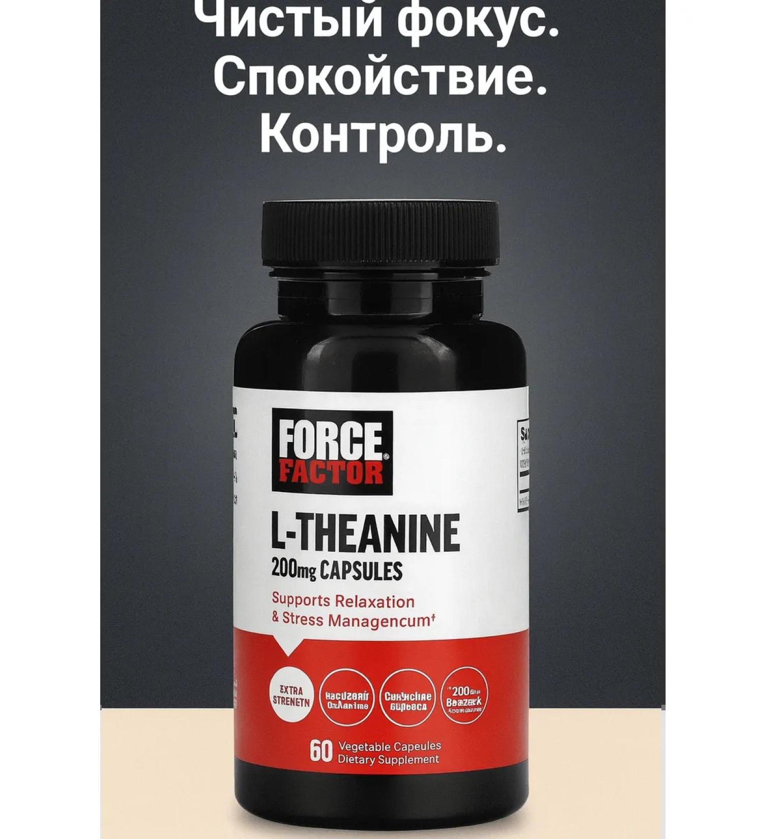 Force Factor L-theanine 200 mg - Buy Online on GoSupps.com