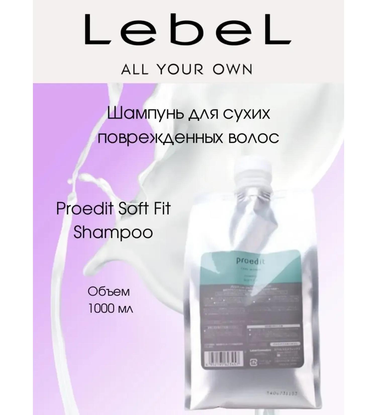 LebeL Proedit Soft Fit 1000 ml naughty hair - Buy Online on GoSupps.com