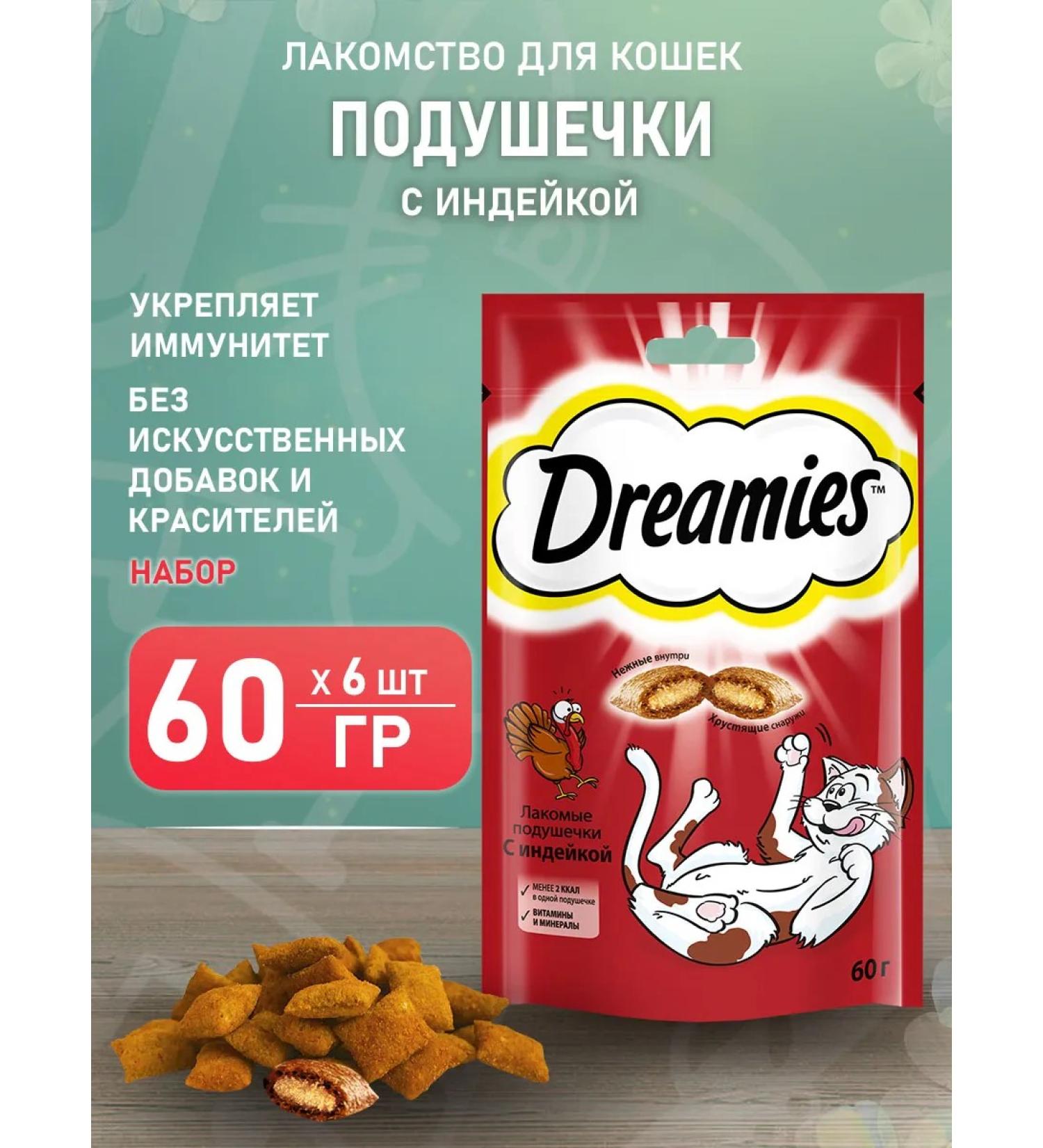 DREAMIES Cottage Pill for cats with turkey 60 g 6 pcs