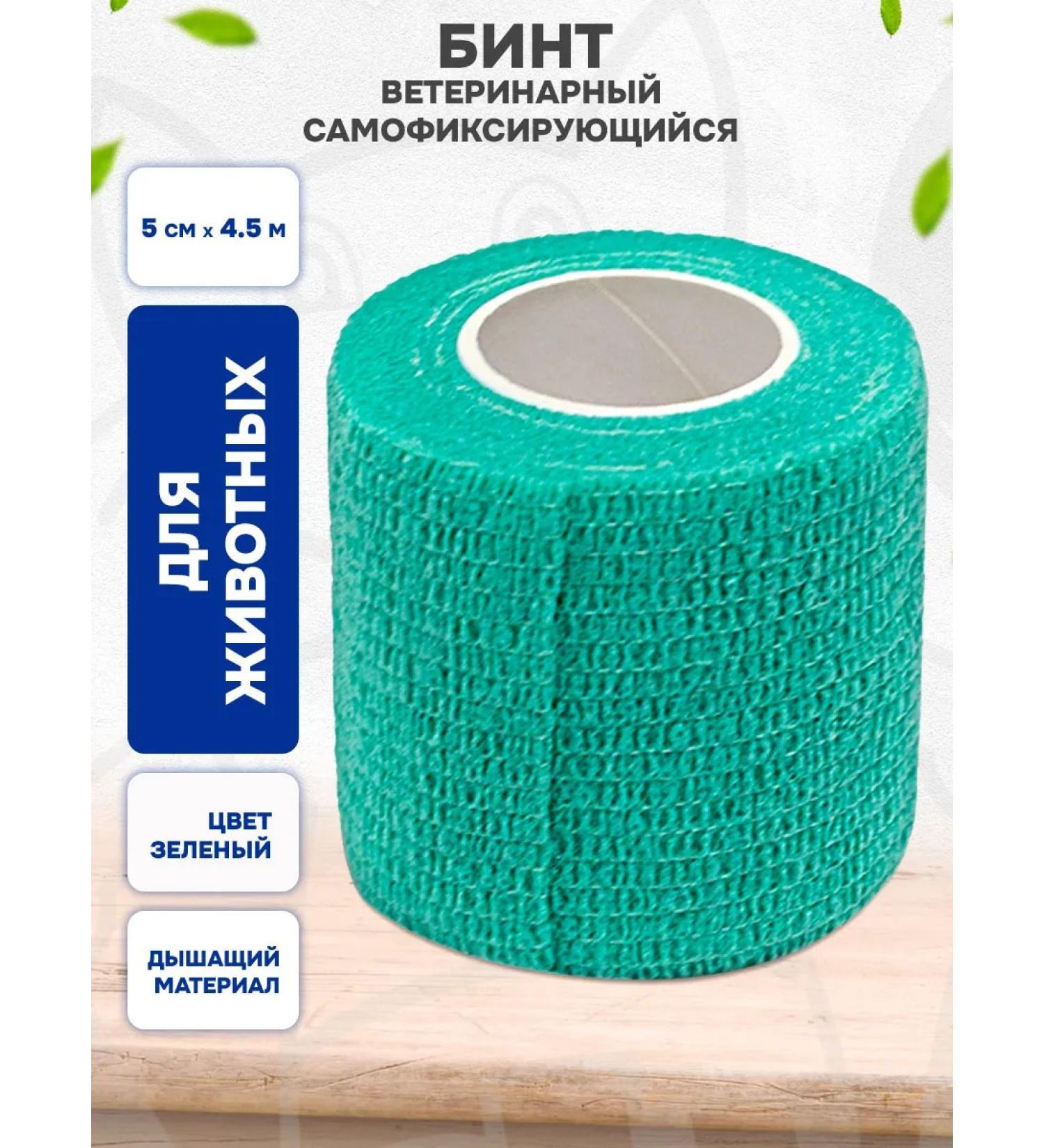 VET Care Veterinar -fixed green bandage 5 cm x 4.5 m - Buy Online on GoSupps.com