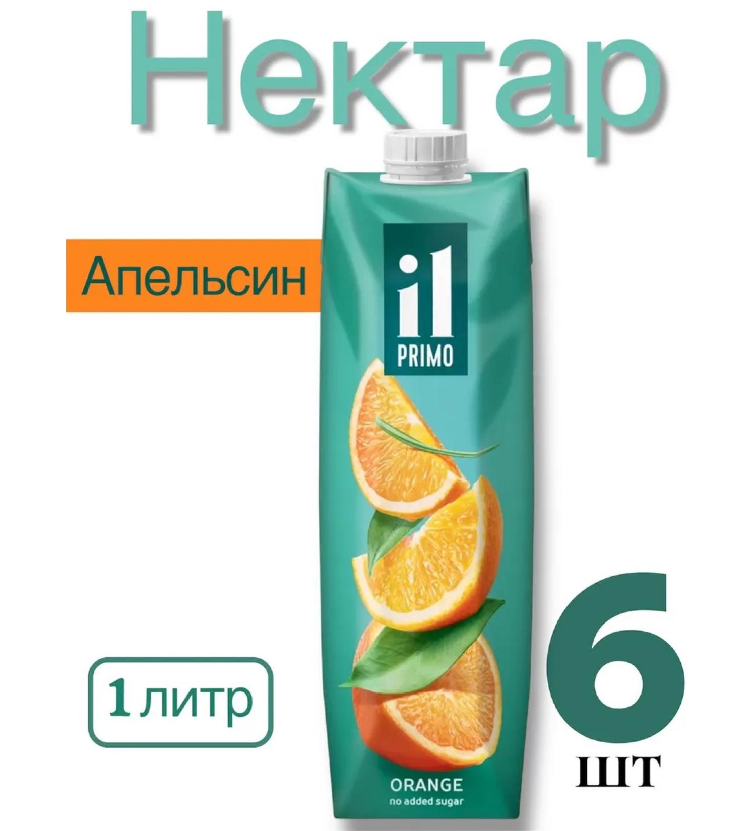 Gardens of Pridonya Orange juice 1l il Primo 6 pcs - Buy Online on GoSupps.com